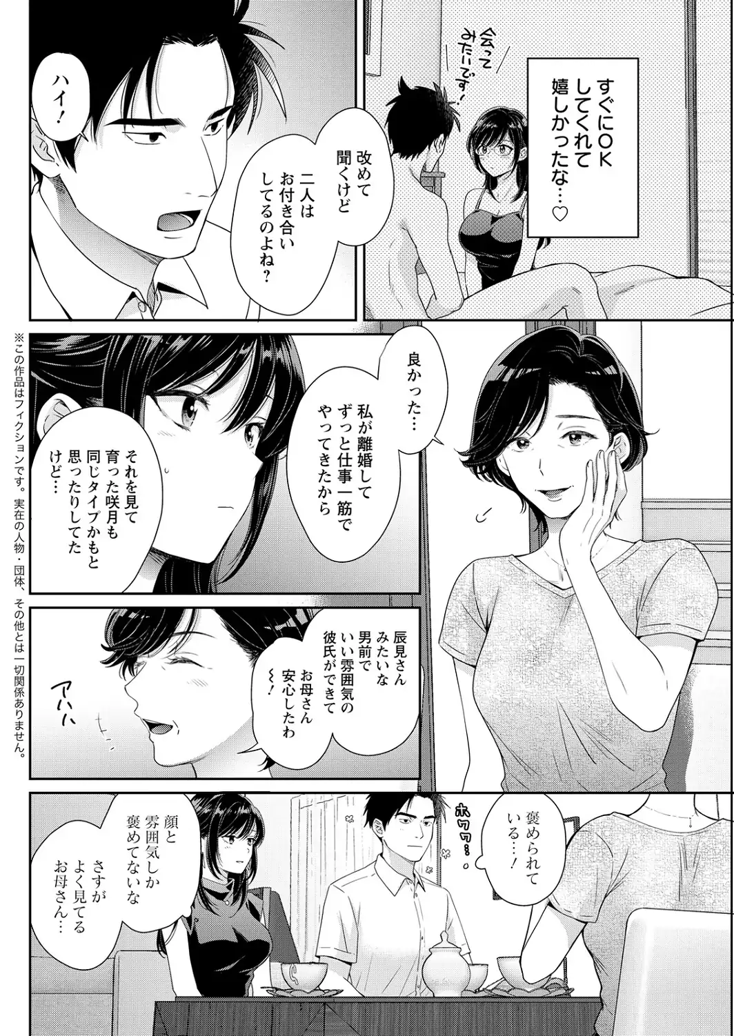 アクションピザッツ2026年10月号-サンプル画像18