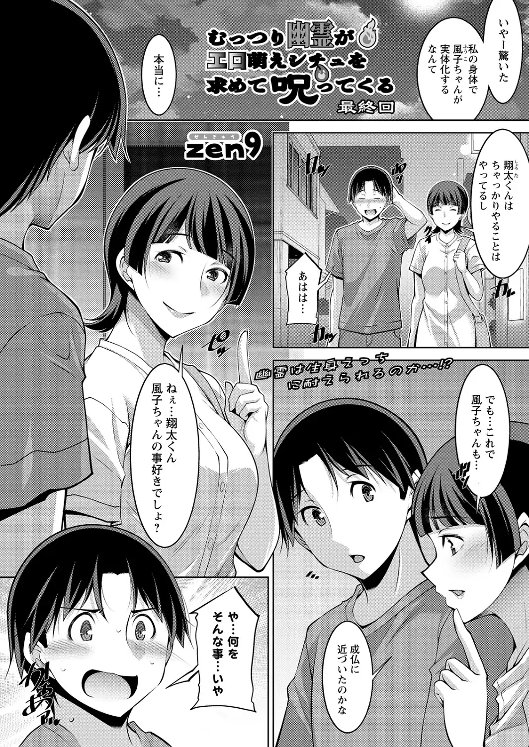 アクションピザッツ2026年10月号-サンプル画像19