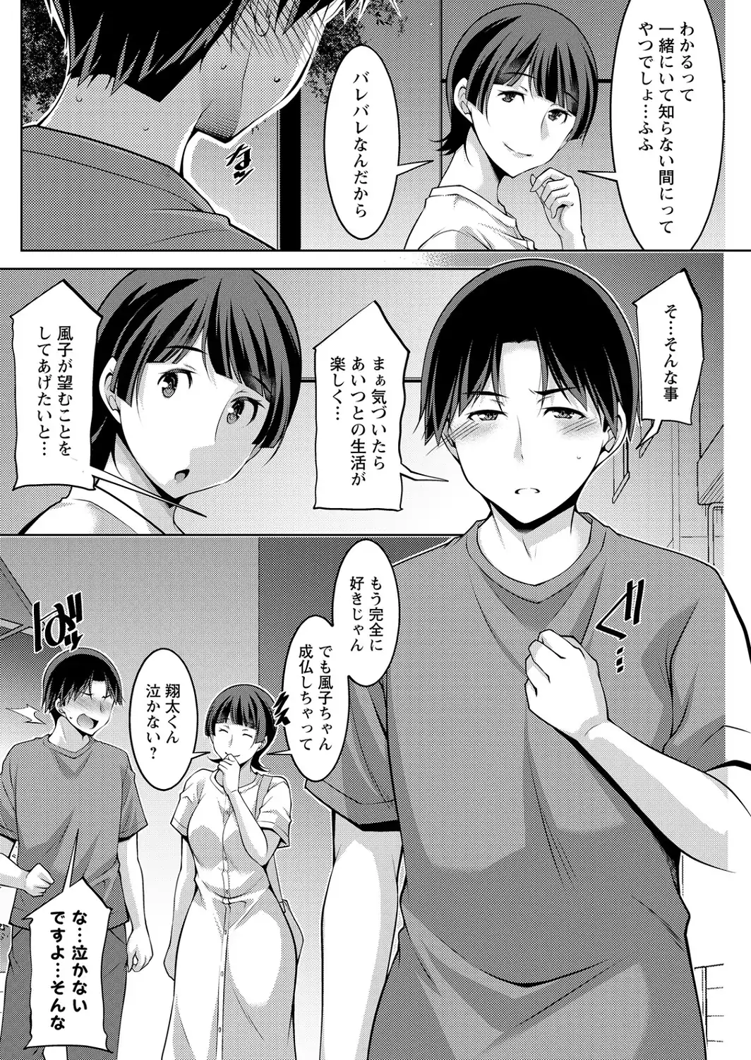 アクションピザッツ2026年10月号-サンプル画像20