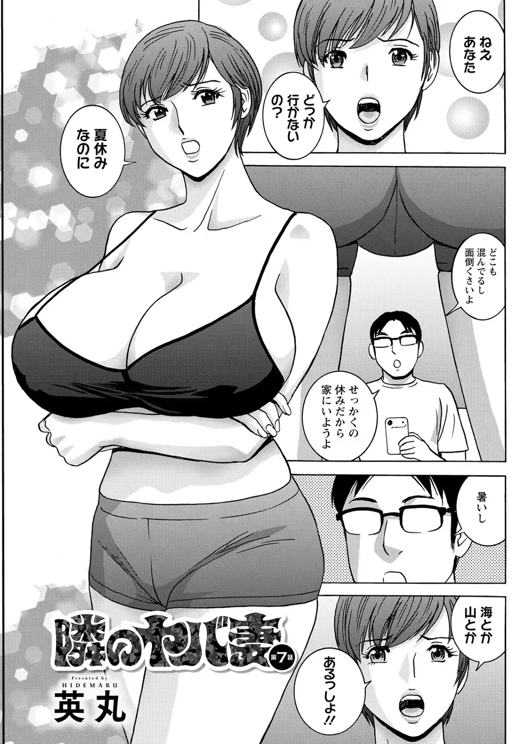 アクションピザッツ2026年10月号-サンプル画像23