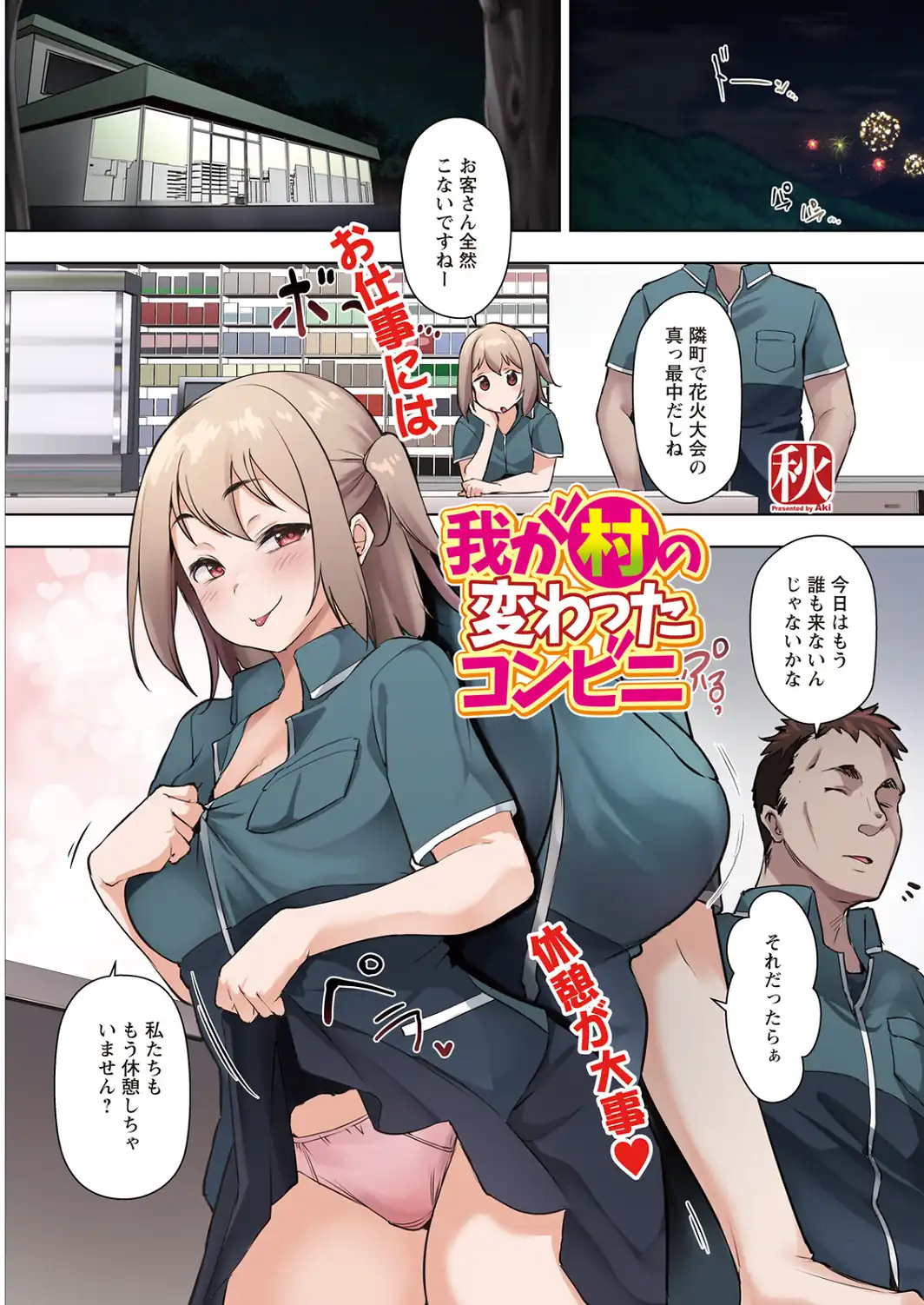 アクションピザッツ2026年10月号-サンプル画像25