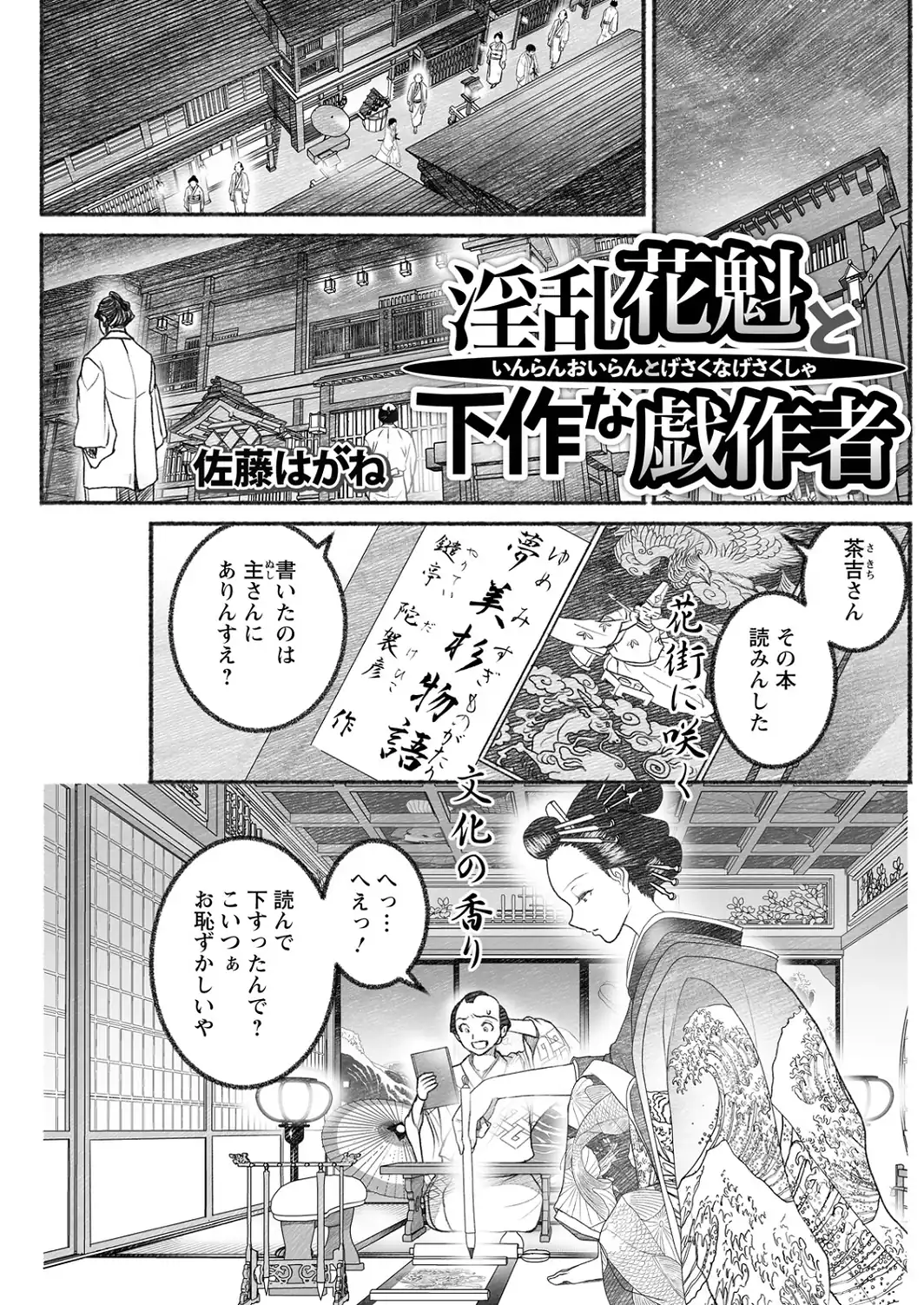 アクションピザッツ2026年10月号-サンプル画像27