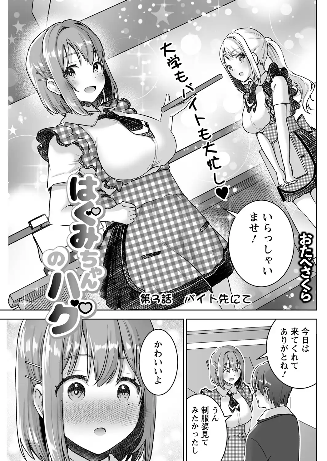 アクションピザッツ2026年10月号-サンプル画像31