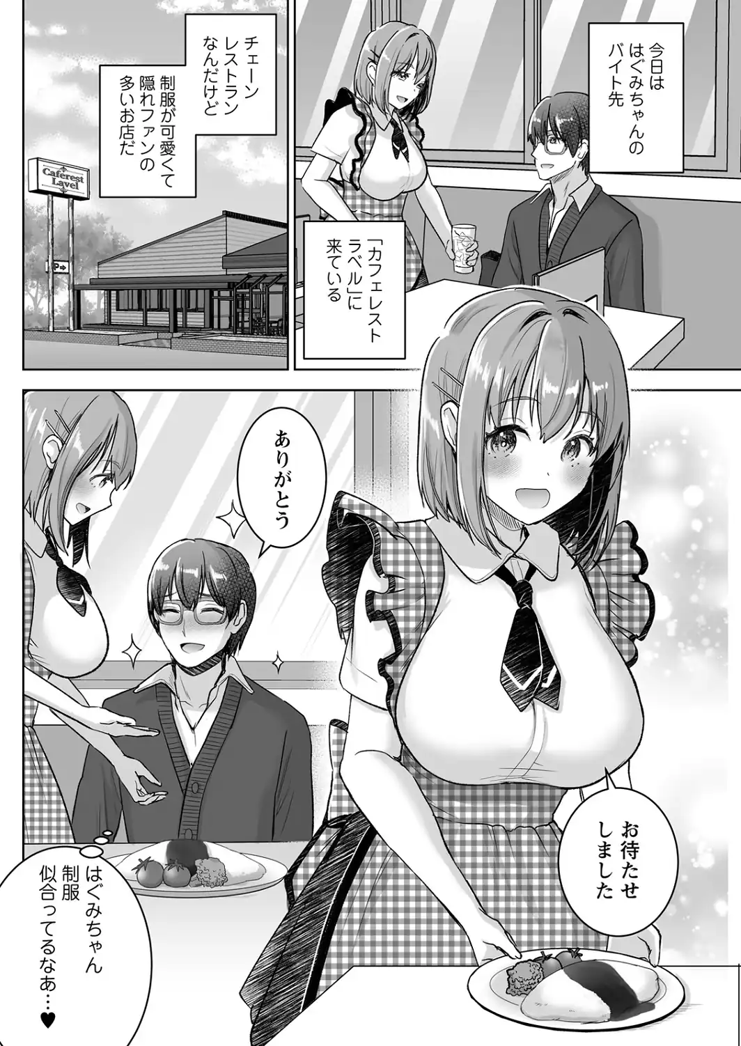 アクションピザッツ2026年10月号-サンプル画像32