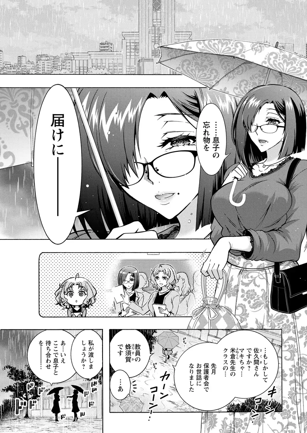 アクションピザッツ2026年10月号-サンプル画像35