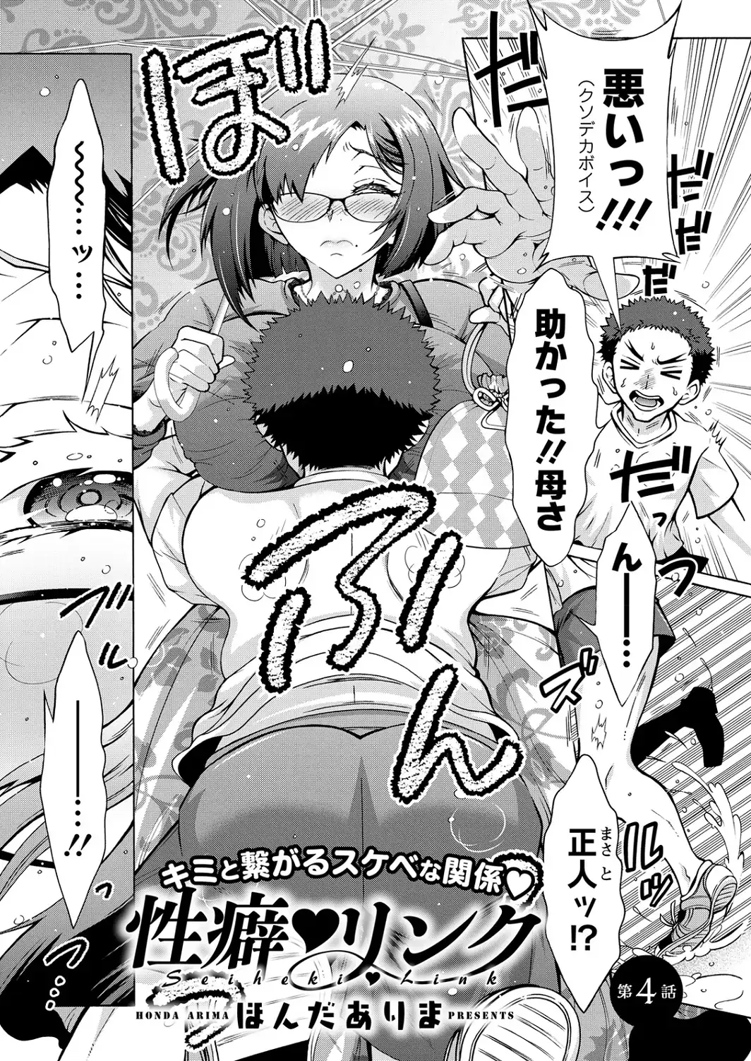 アクションピザッツ2026年10月号-サンプル画像36