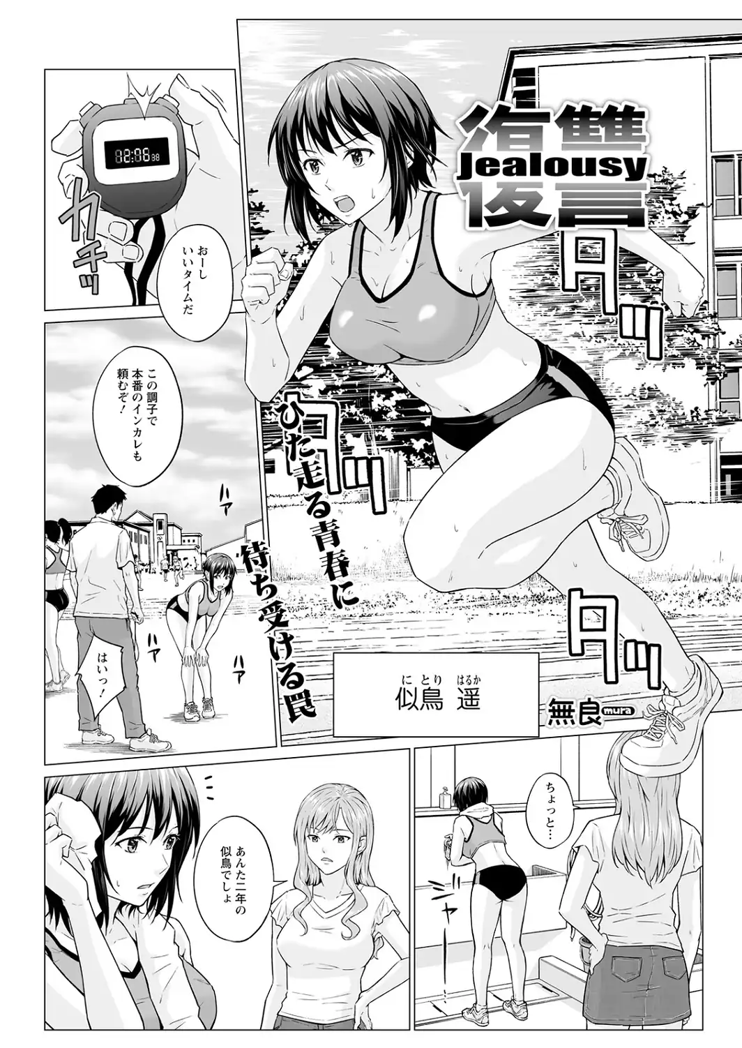 アクションピザッツ2026年10月号-サンプル画像37