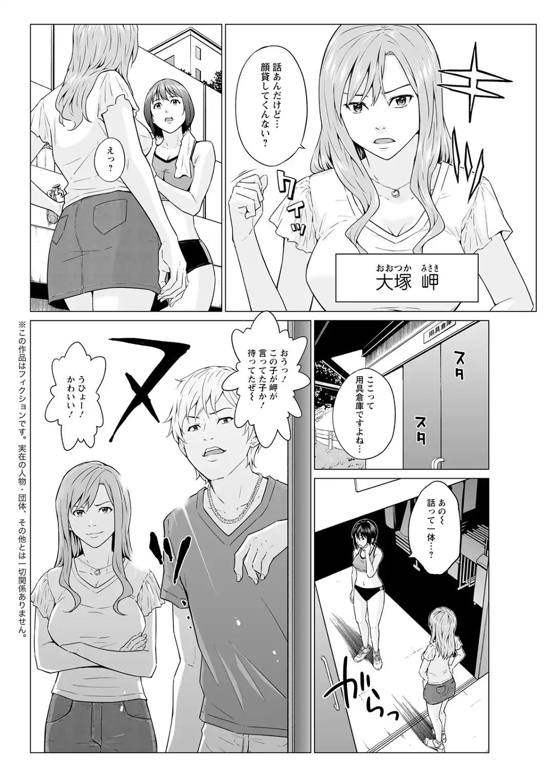 アクションピザッツ2026年10月号-サンプル画像38