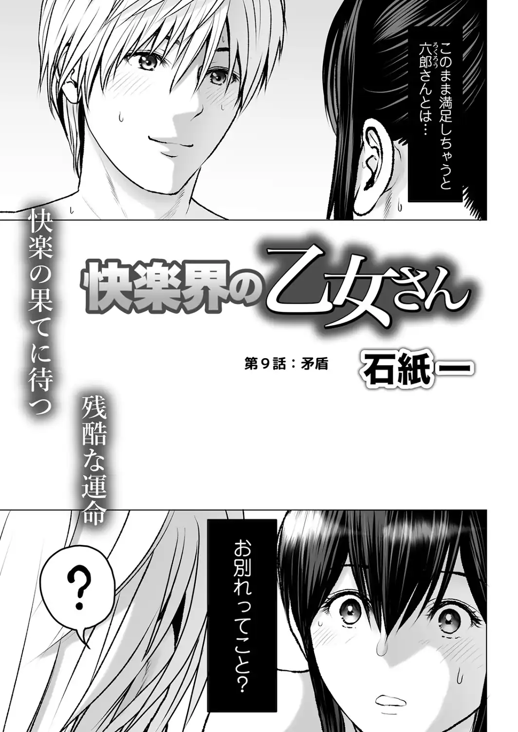 アクションピザッツ2026年10月号-サンプル画像39