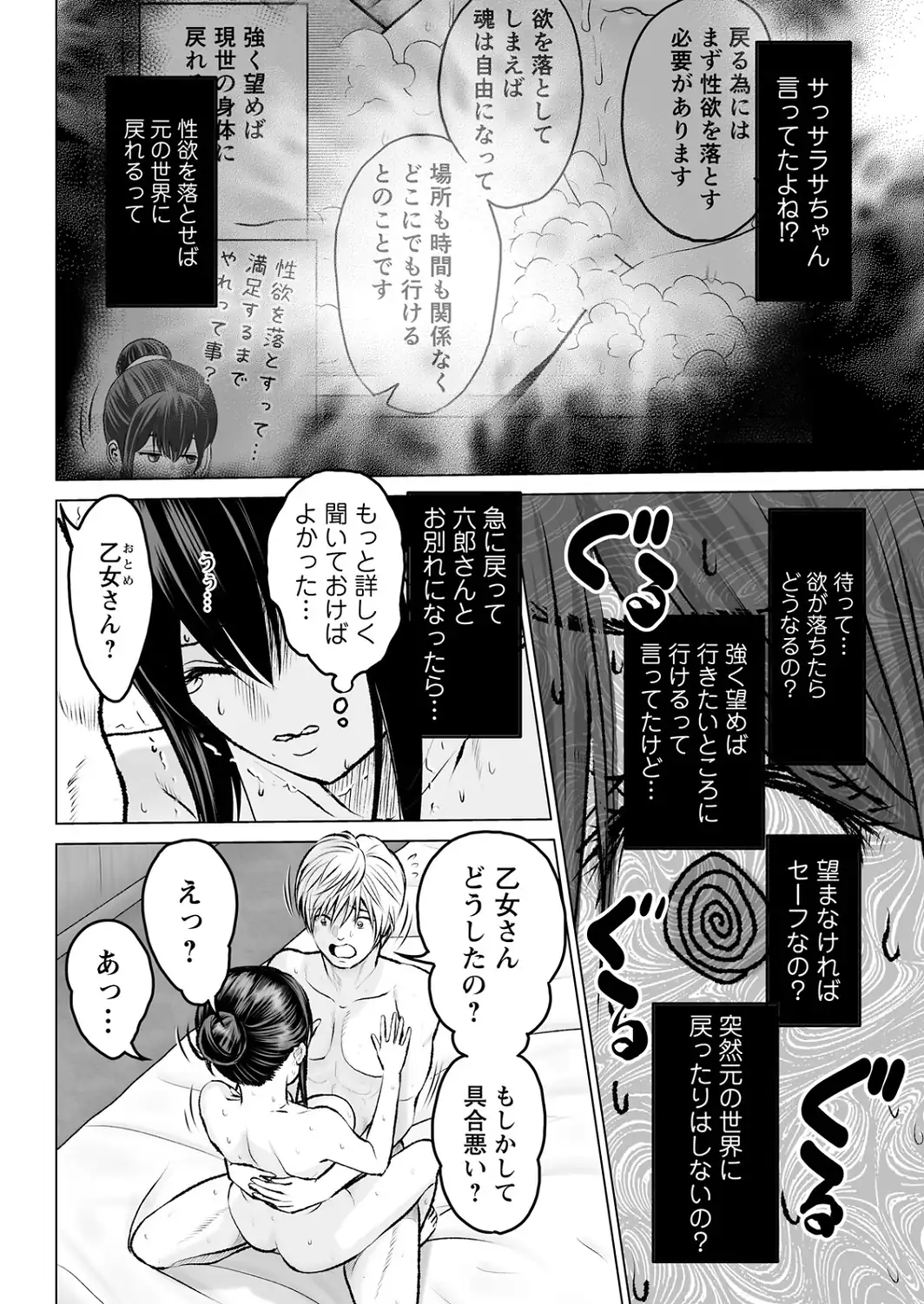 アクションピザッツ2026年10月号-サンプル画像40