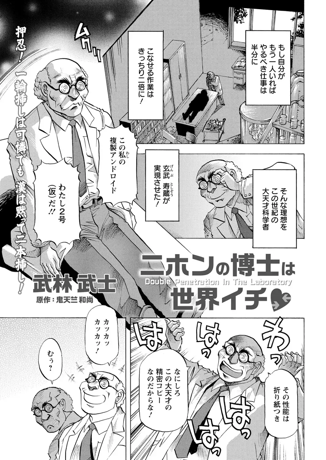 アクションピザッツ2026年10月号-サンプル画像41