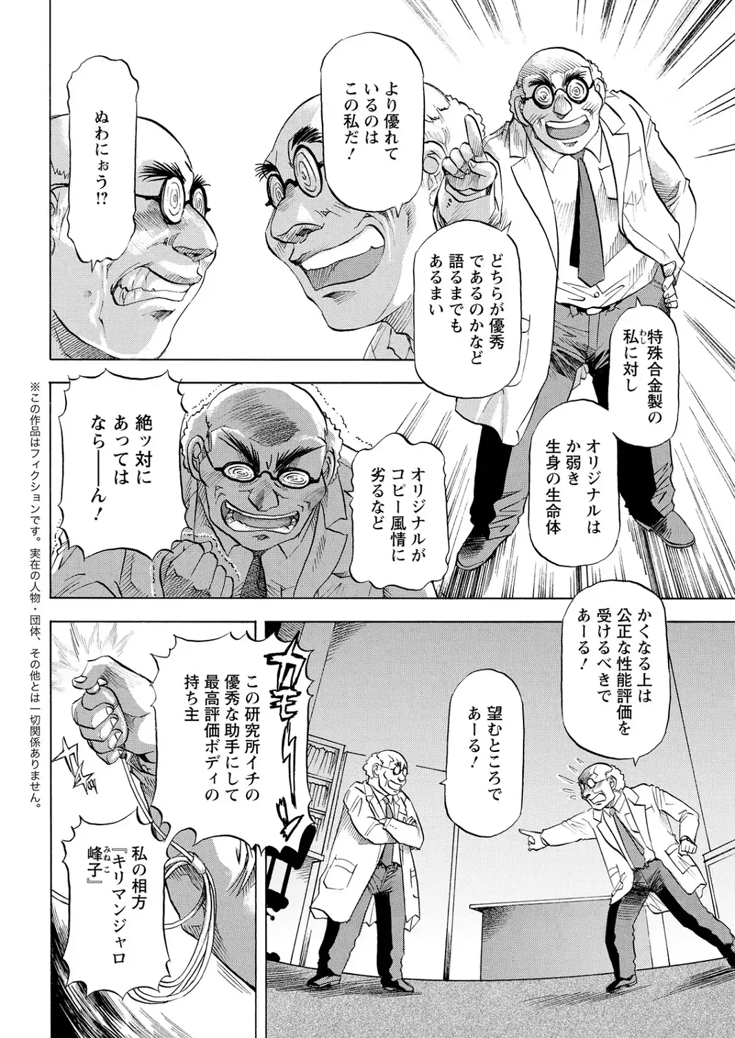 アクションピザッツ2026年10月号-サンプル画像42