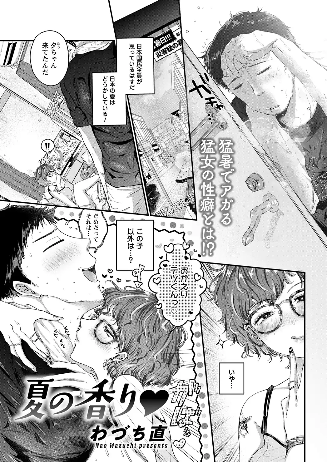 アクションピザッツ2026年10月号-サンプル画像9