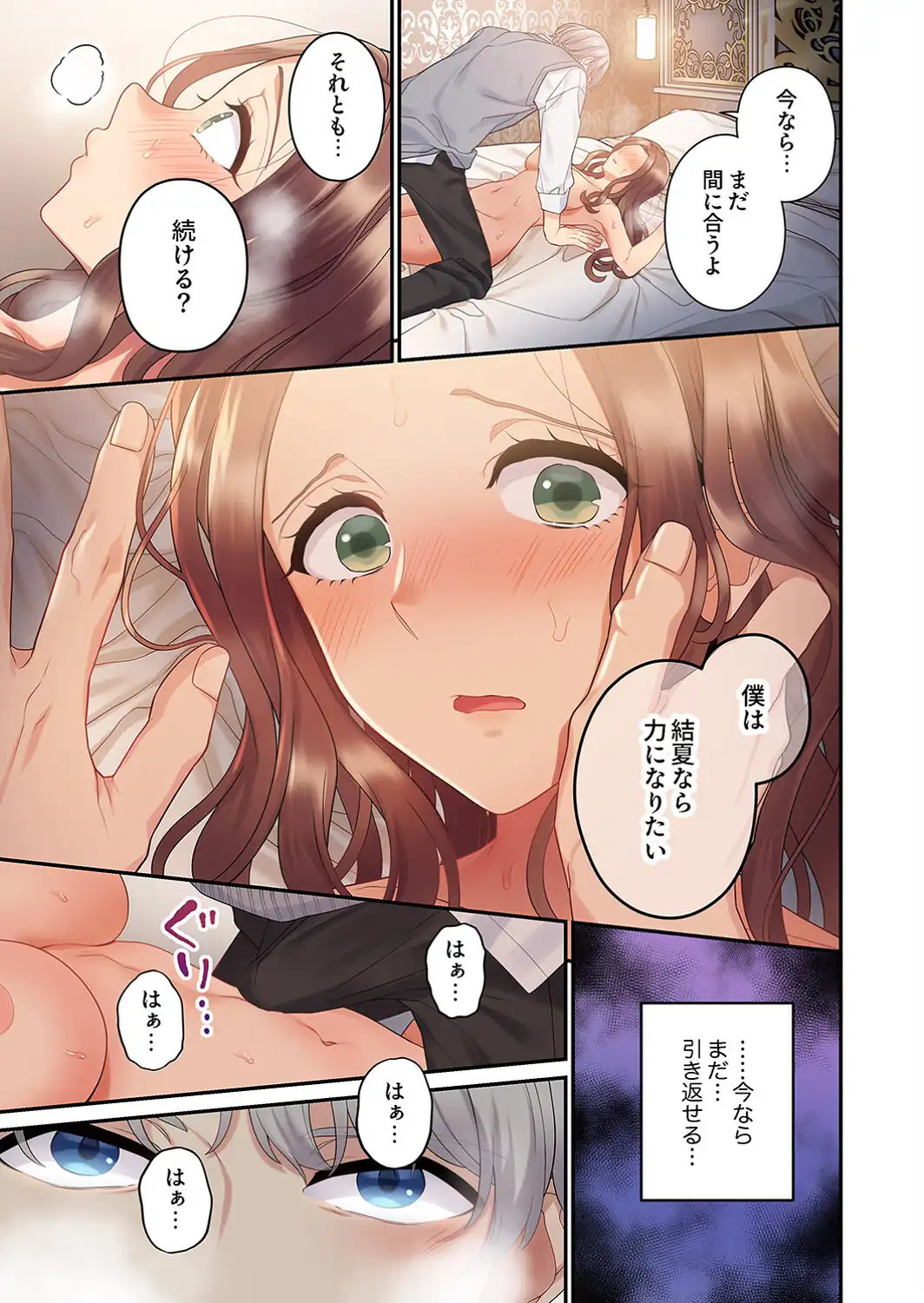 私はあなたの妻だけど【電子単行本版】-サンプル画像15