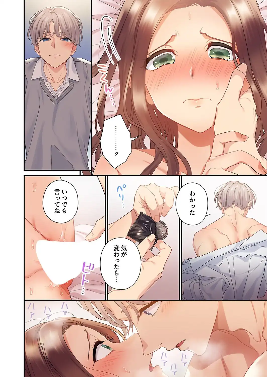 私はあなたの妻だけど【電子単行本版】-サンプル画像16