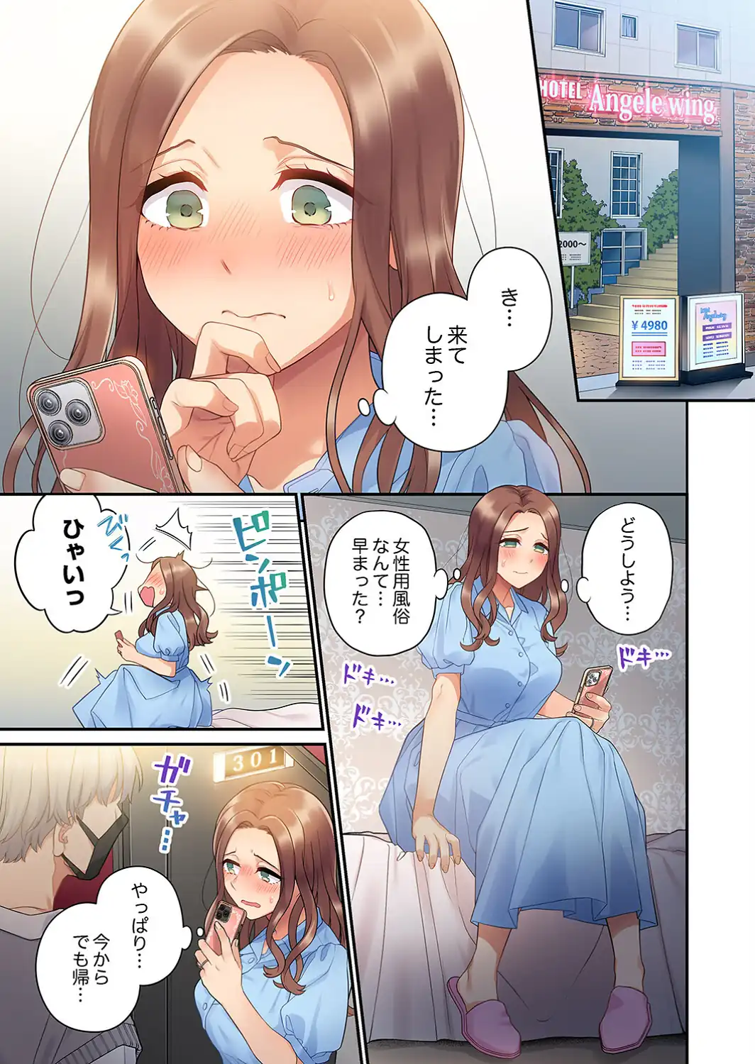 私はあなたの妻だけど【電子単行本版】-サンプル画像3