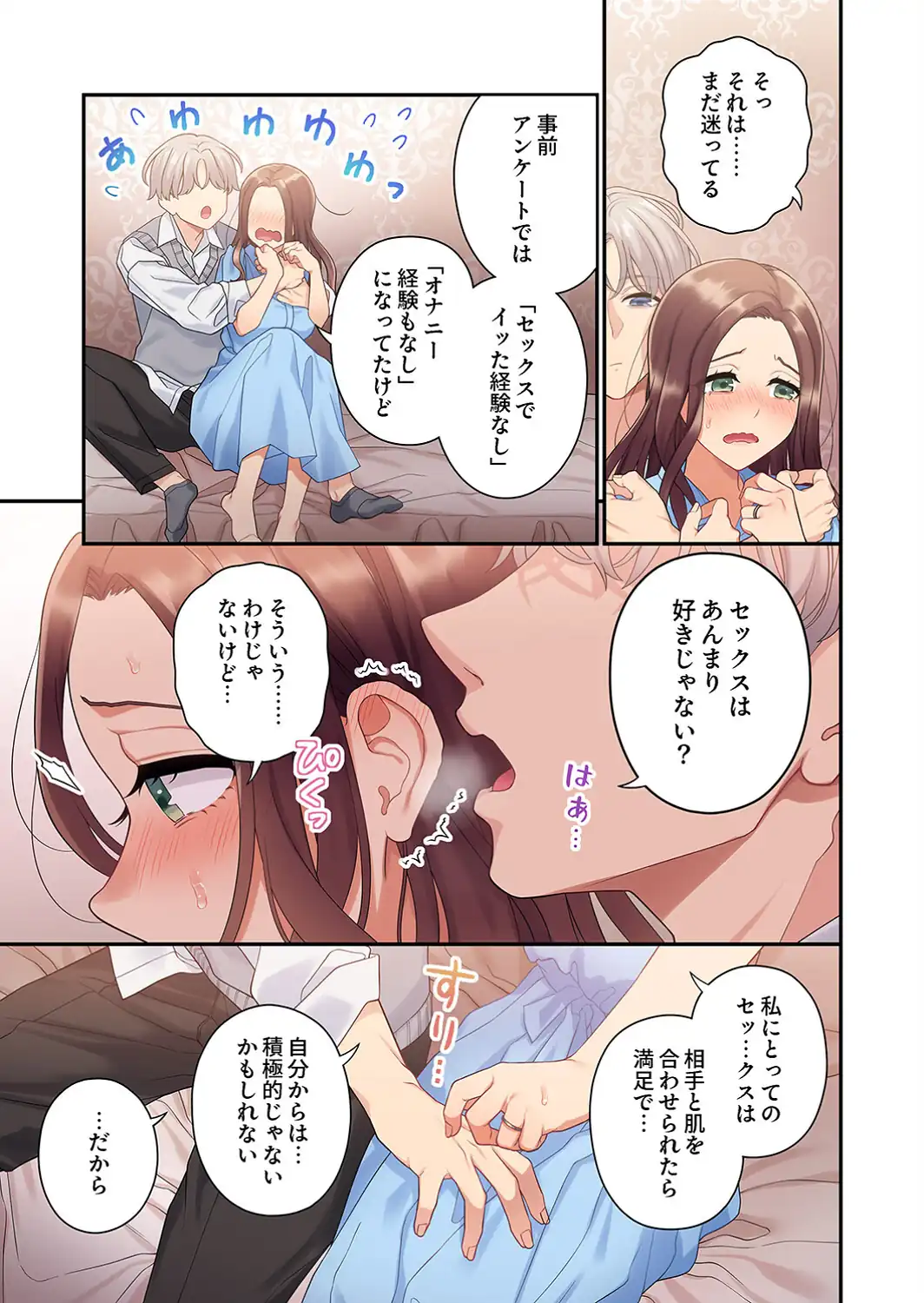 私はあなたの妻だけど【電子単行本版】-サンプル画像7
