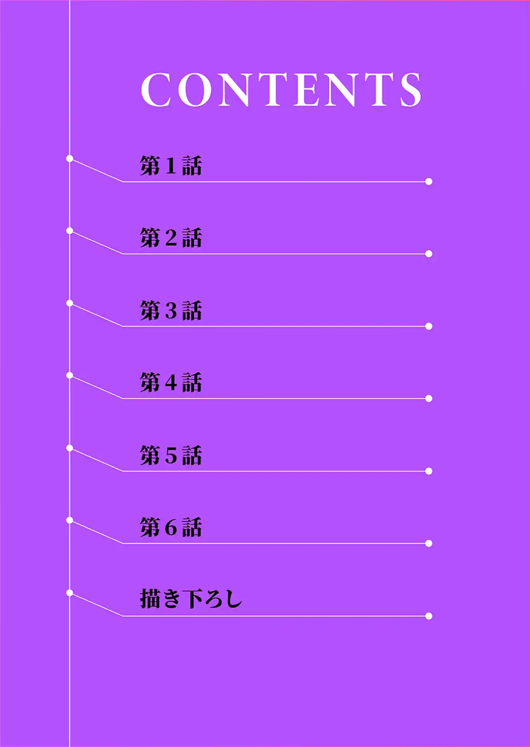 「奥さんのコト、僕が寝取りますね」レス妻を雌にさせる外国人の執着ピストン【電子単行本版】-サンプル画像2