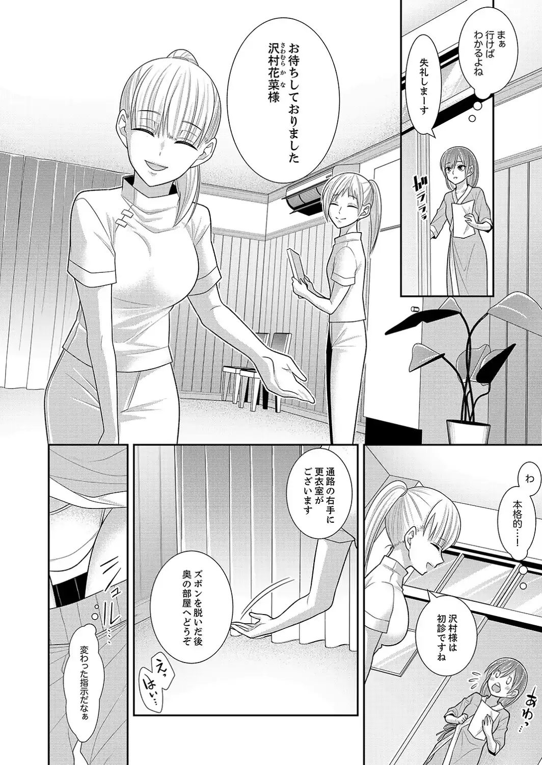 イカされ感度ナマ検査【デジタル特装版】【FANZA限定版】-サンプル画像4