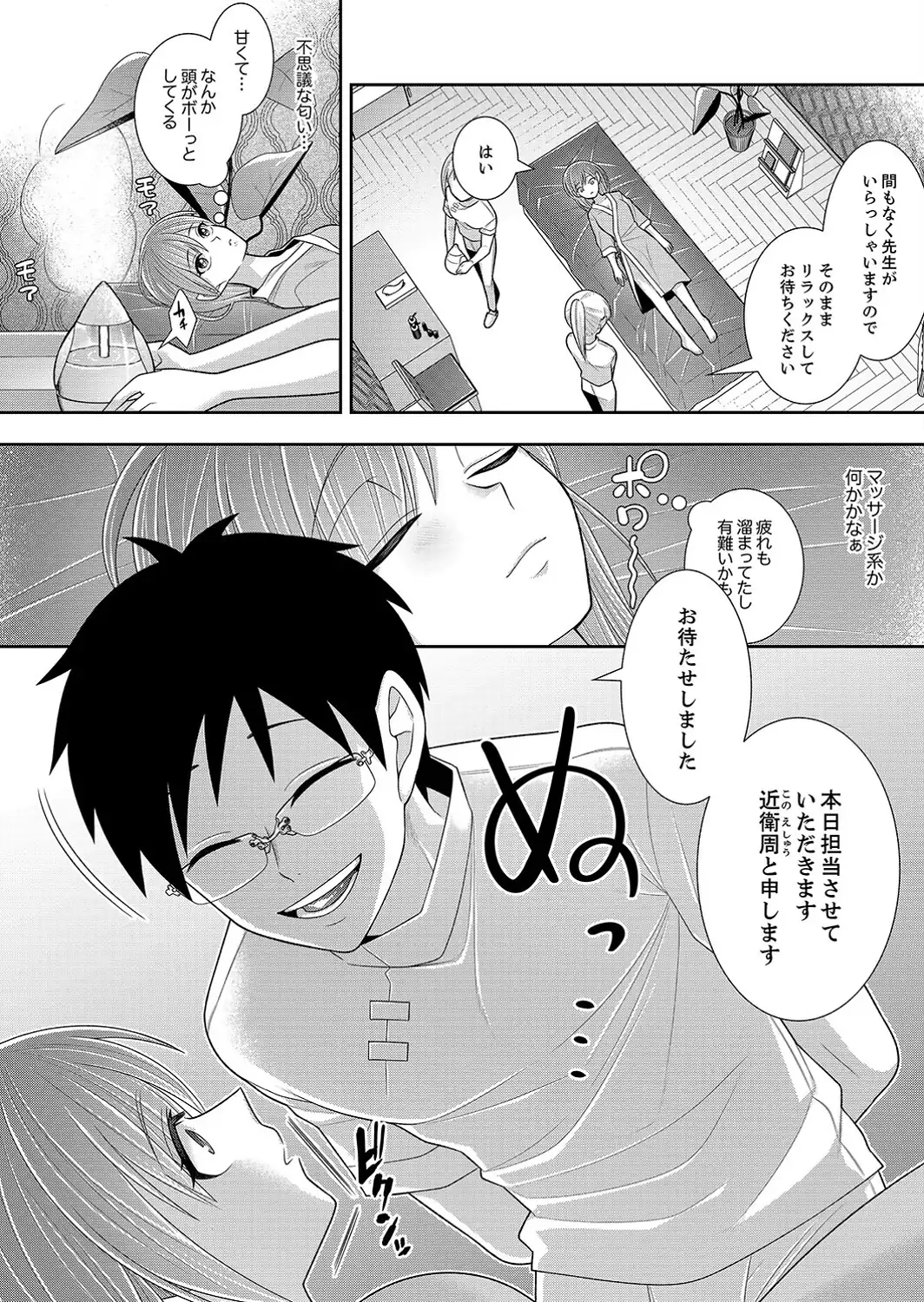 イカされ感度ナマ検査【デジタル特装版】【FANZA限定版】-サンプル画像5