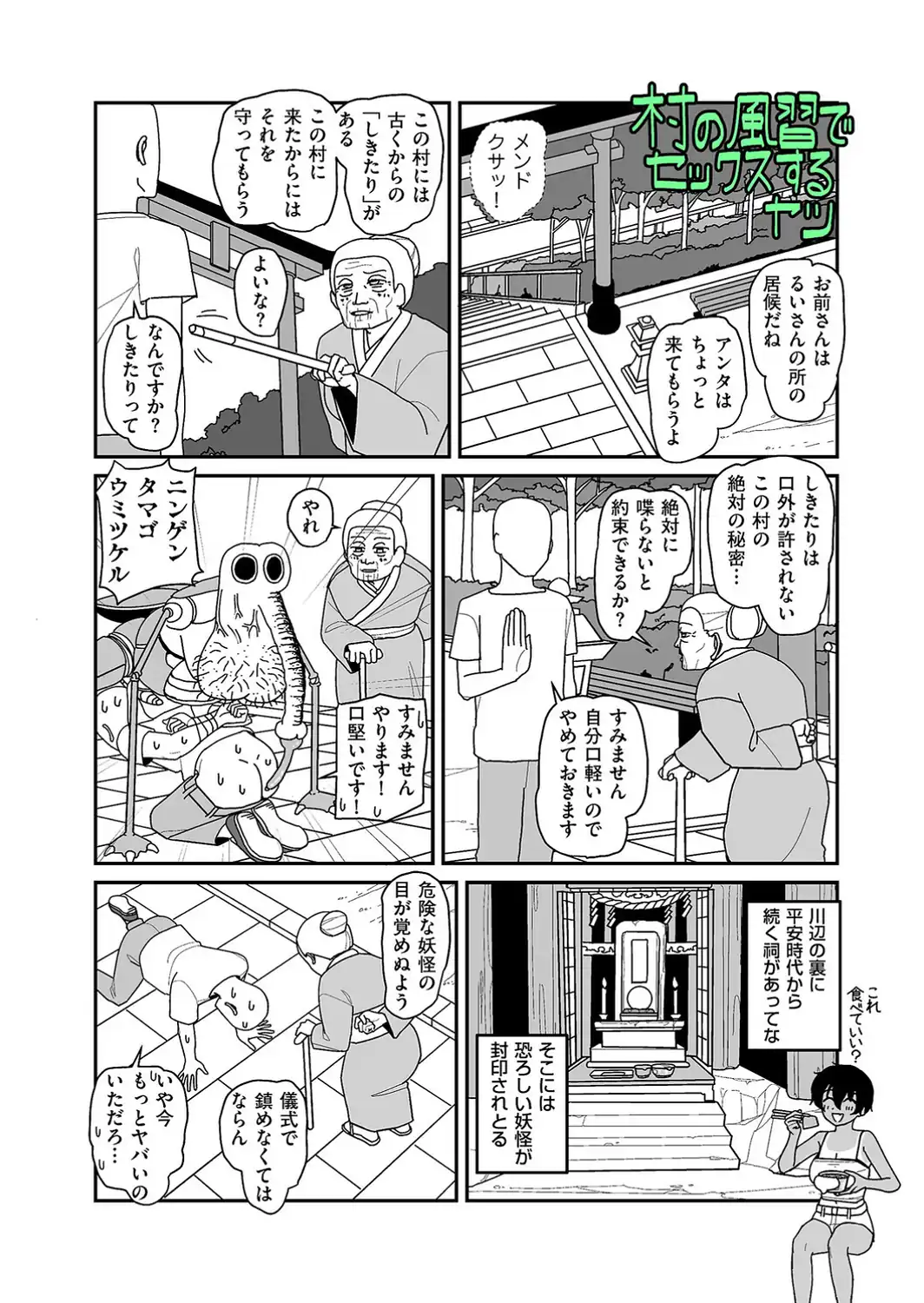 ポルノに感謝 第3射-サンプル画像2