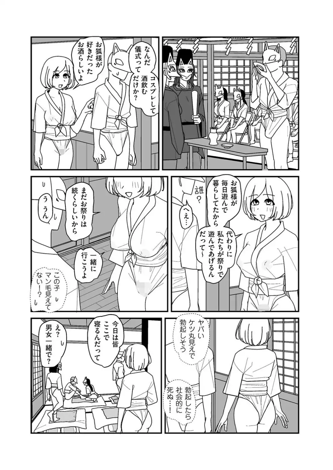 ポルノに感謝 第3射-サンプル画像3