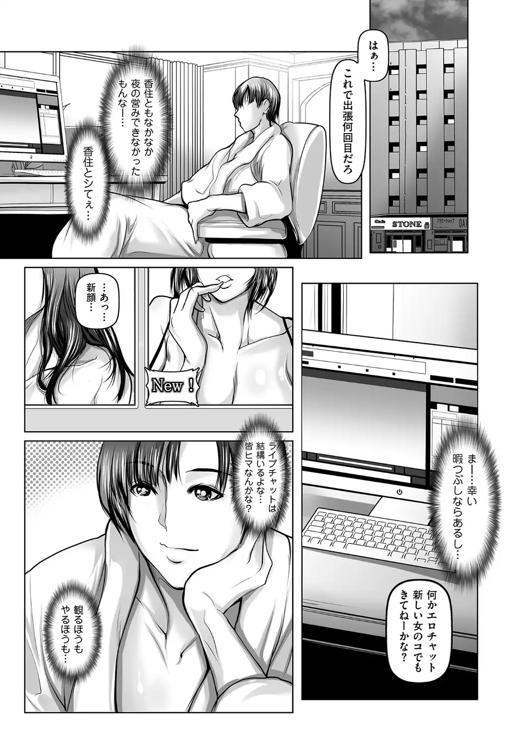 牝（キミ）のすべてに淫（イン）してる【電子特装版】-サンプル画像11