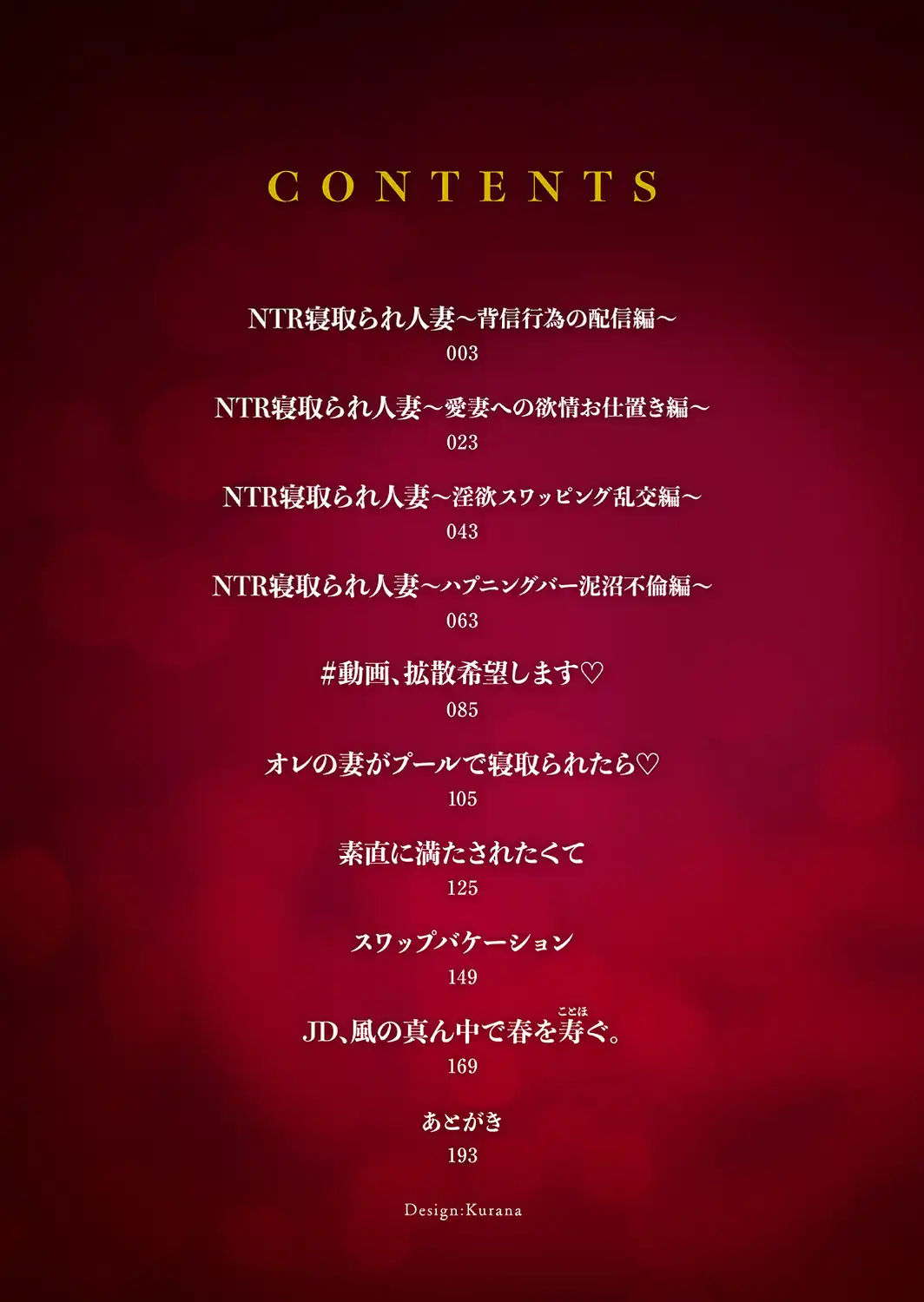 牝（キミ）のすべてに淫（イン）してる【電子特装版】-サンプル画像2