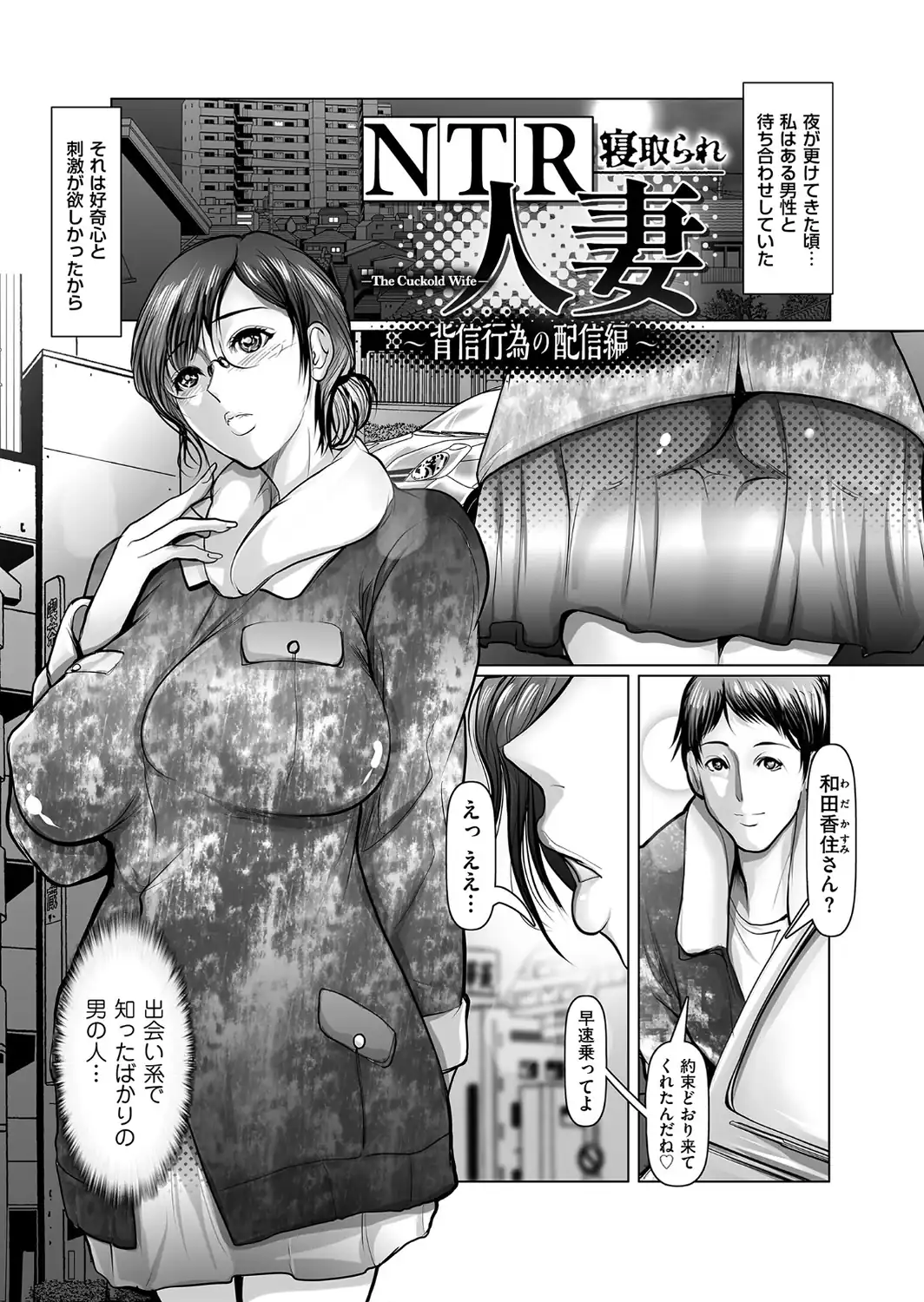 牝（キミ）のすべてに淫（イン）してる【電子特装版】-サンプル画像3