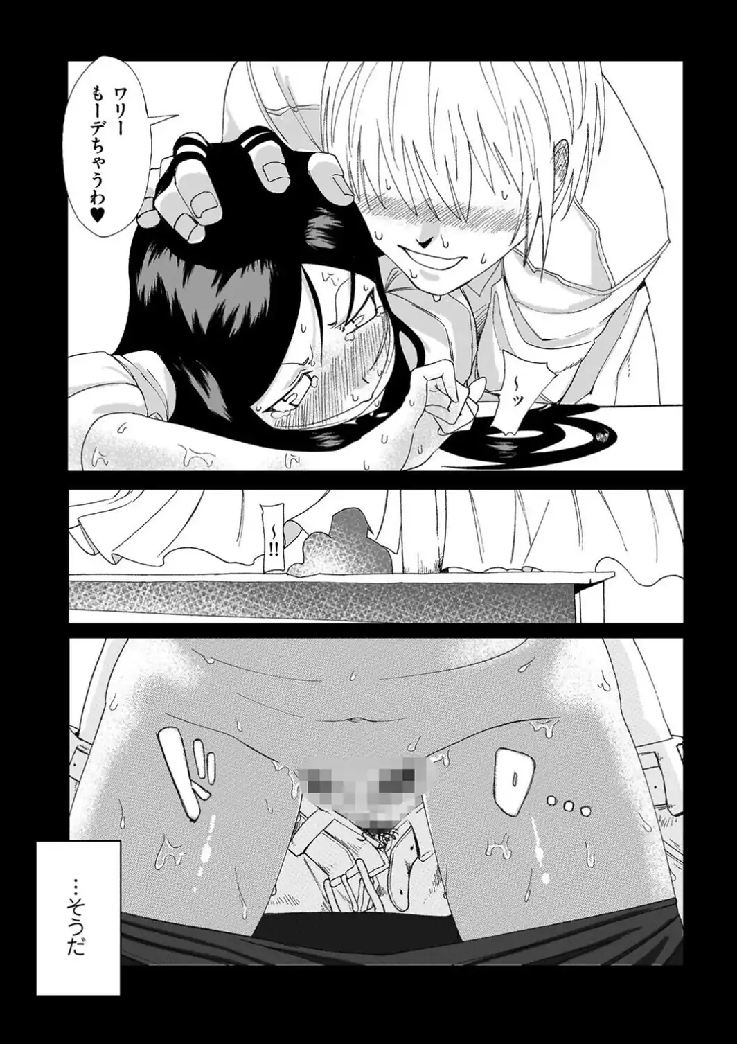 蝶のゆくえ-サンプル画像4