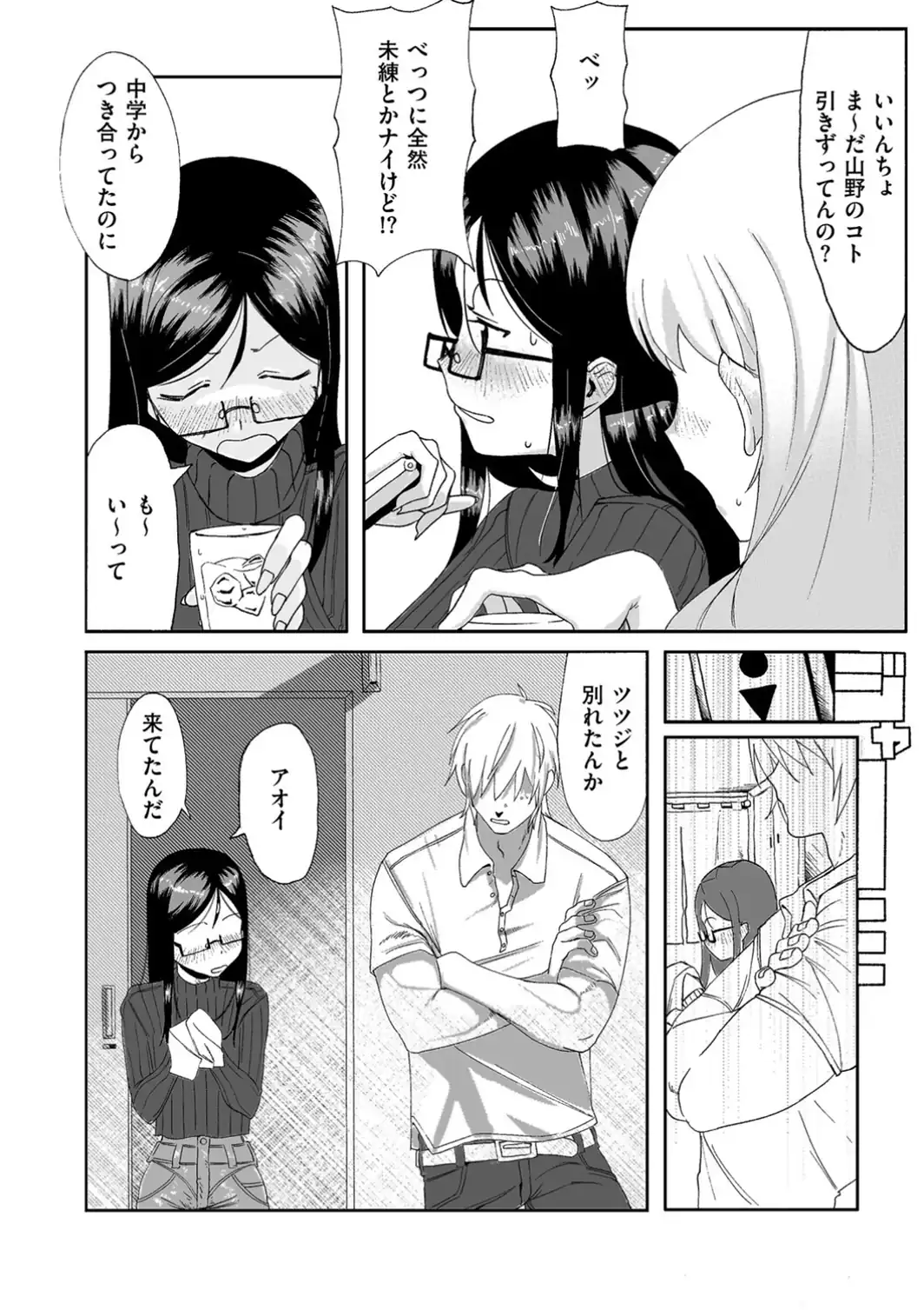 蝶のゆくえ-サンプル画像6