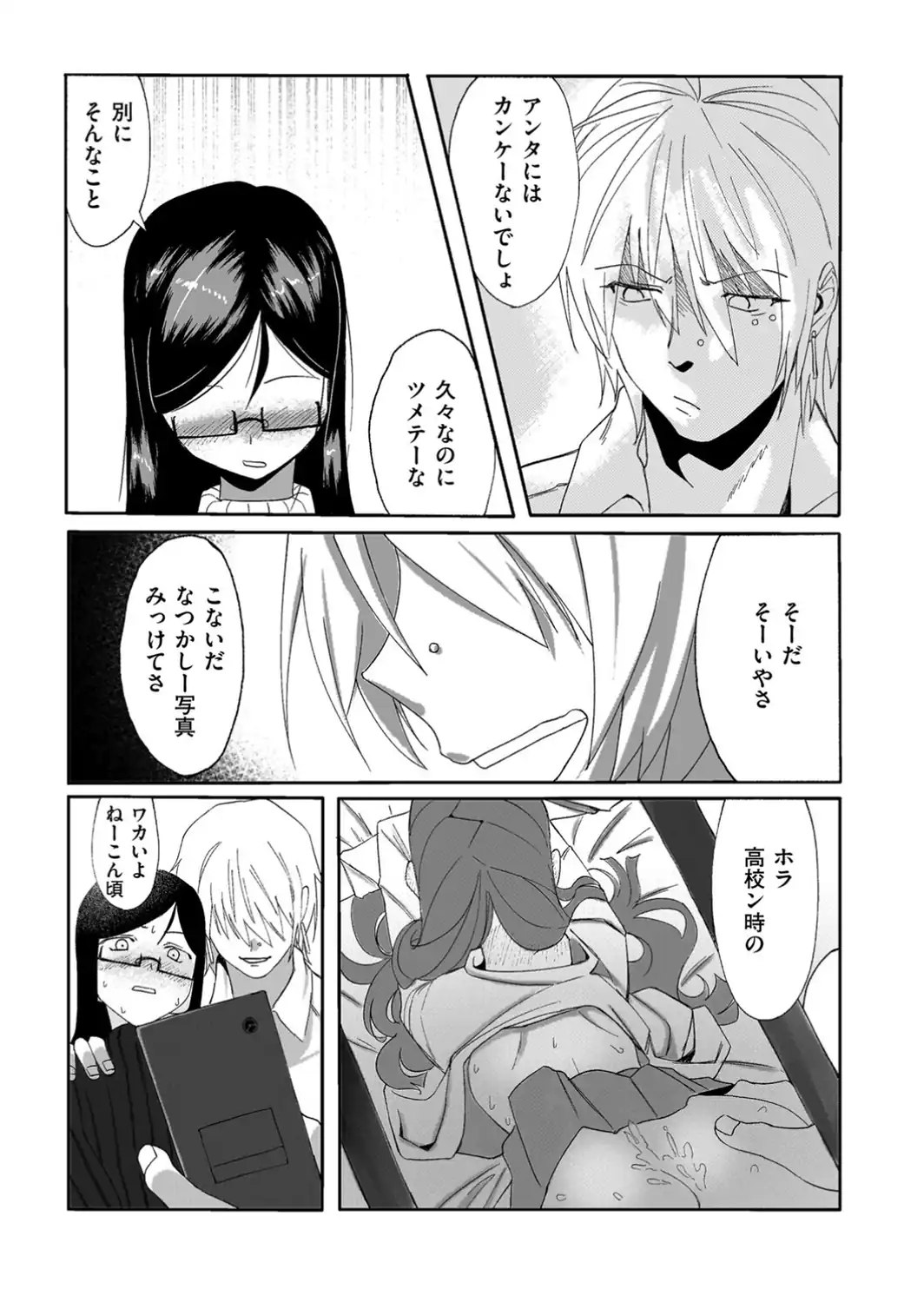 蝶のゆくえ-サンプル画像7