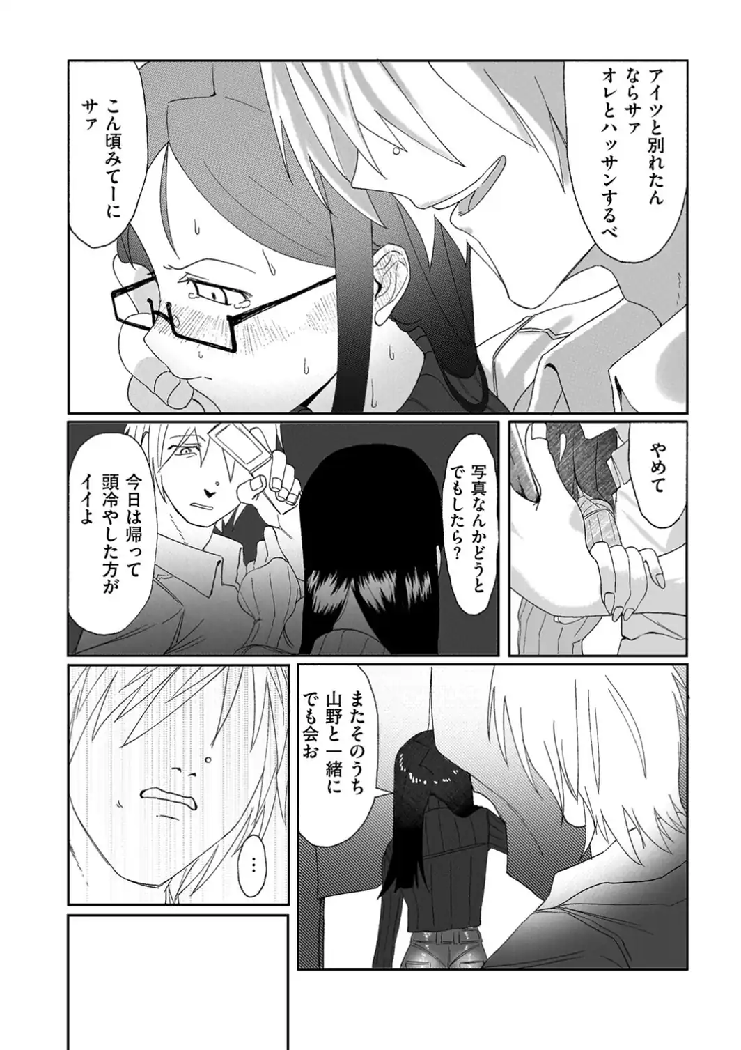 蝶のゆくえ-サンプル画像8