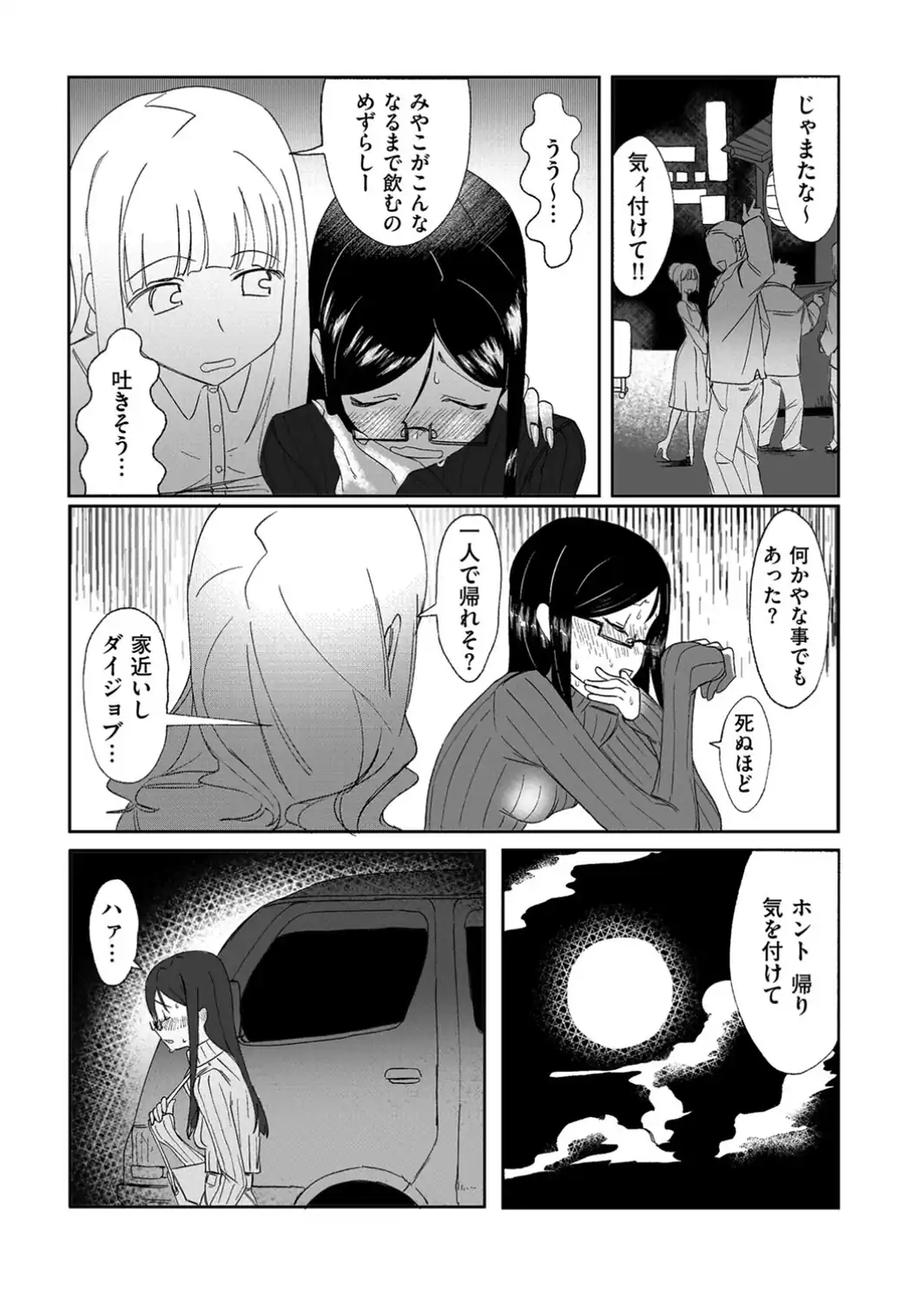 蝶のゆくえ-サンプル画像9