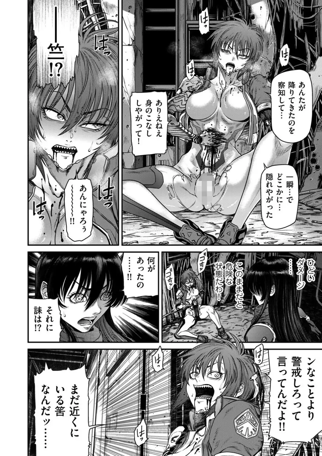 P.S.C潜入捜査官 怜子 19 流刑街編-サンプル画像10