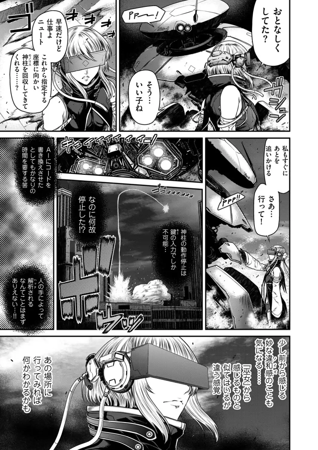 P.S.C潜入捜査官 怜子 19 流刑街編-サンプル画像3