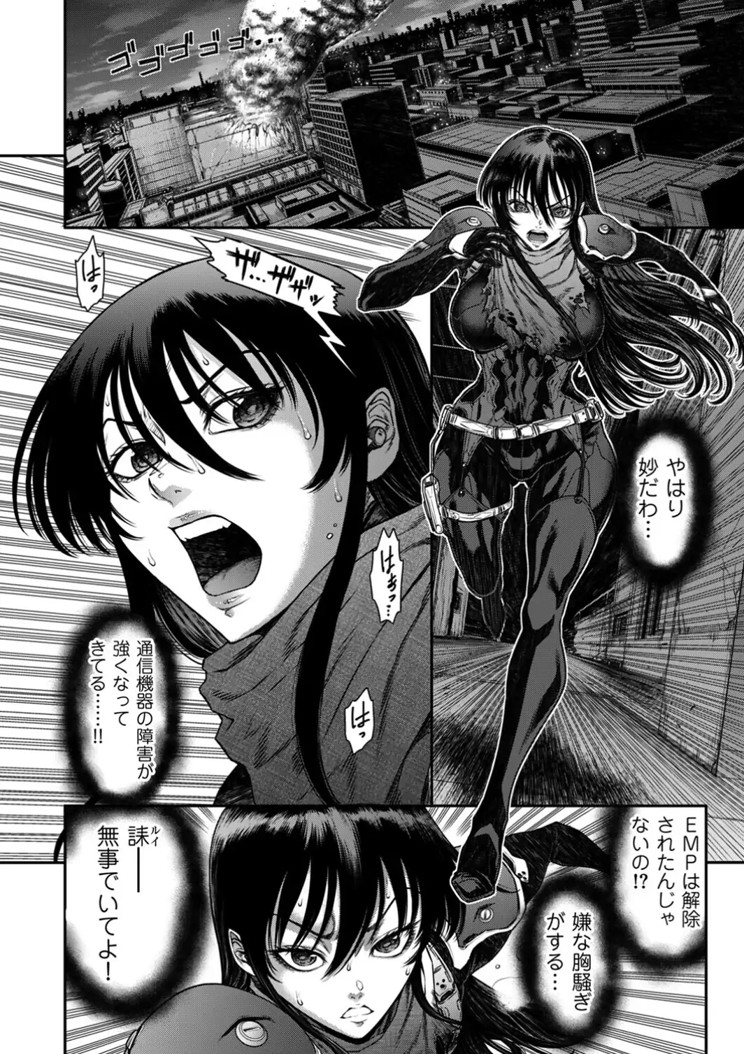 P.S.C潜入捜査官 怜子 19 流刑街編-サンプル画像4