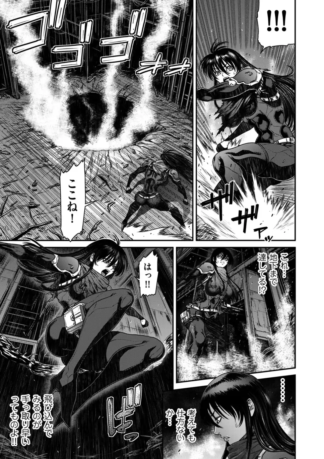 P.S.C潜入捜査官 怜子 19 流刑街編-サンプル画像5
