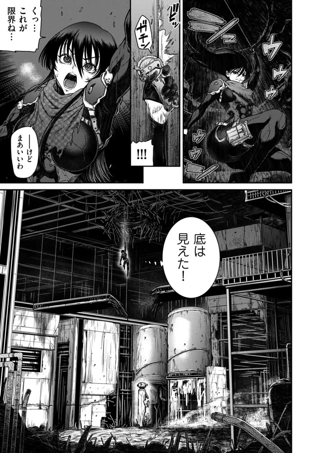 P.S.C潜入捜査官 怜子 19 流刑街編-サンプル画像7