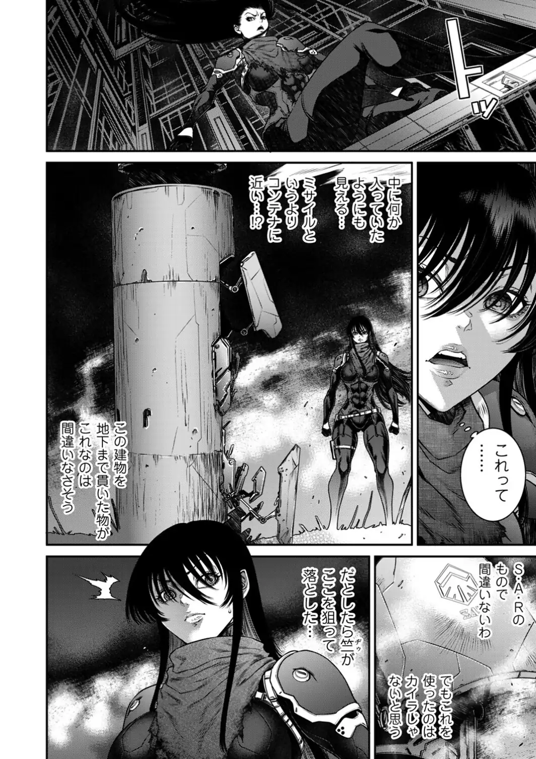 P.S.C潜入捜査官 怜子 19 流刑街編-サンプル画像8