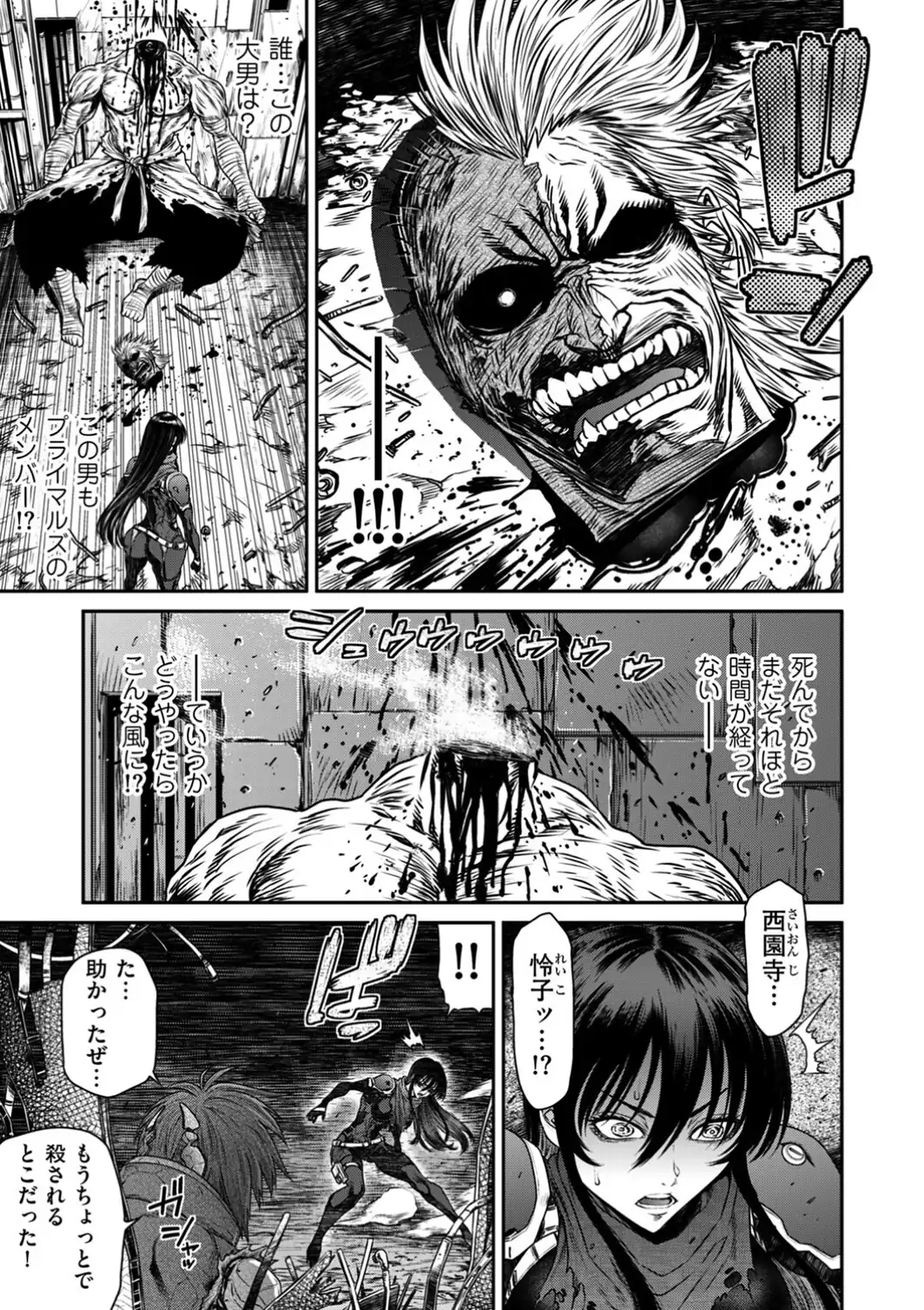 P.S.C潜入捜査官 怜子 19 流刑街編-サンプル画像9
