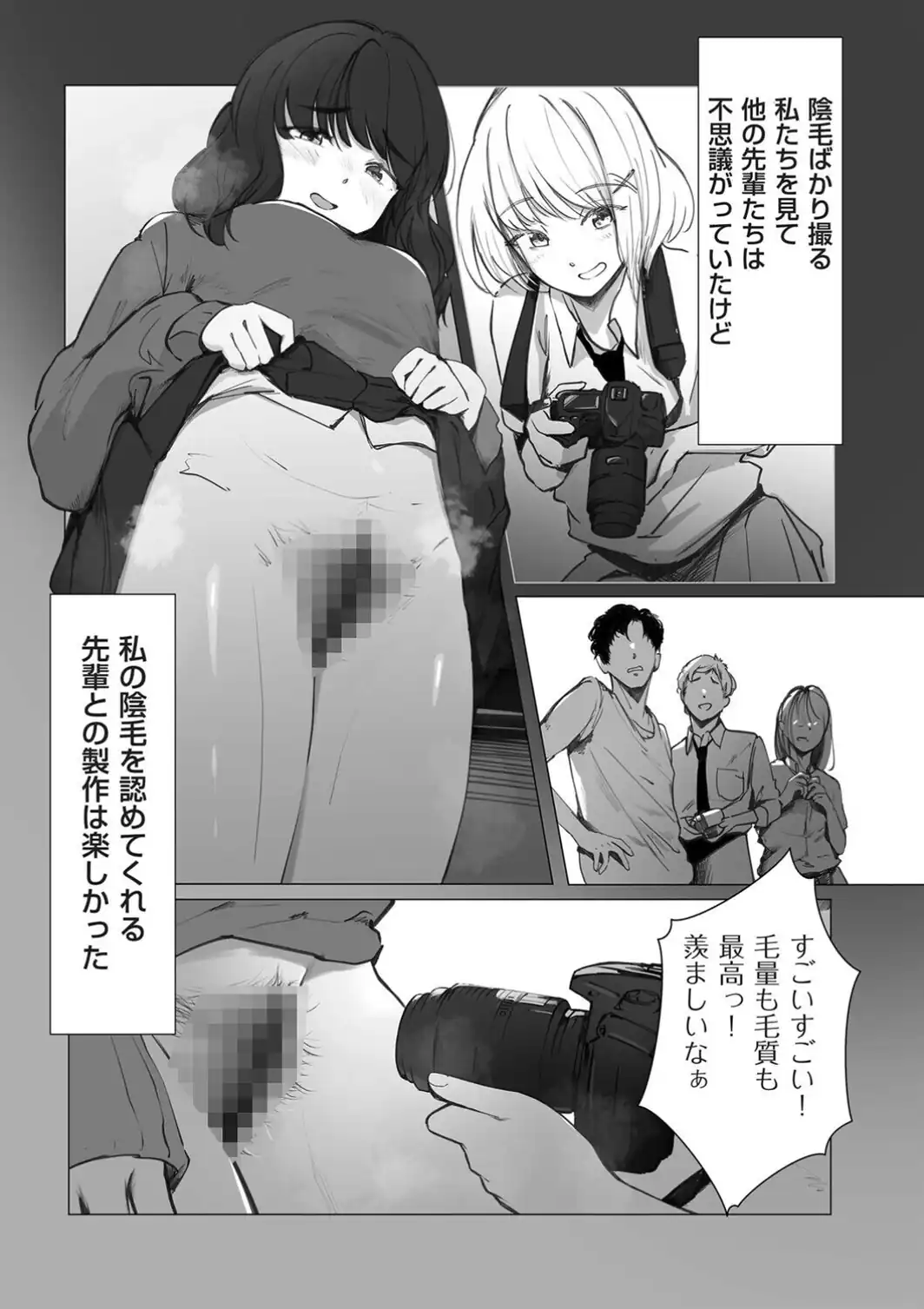 陰毛同好会2-サンプル画像3