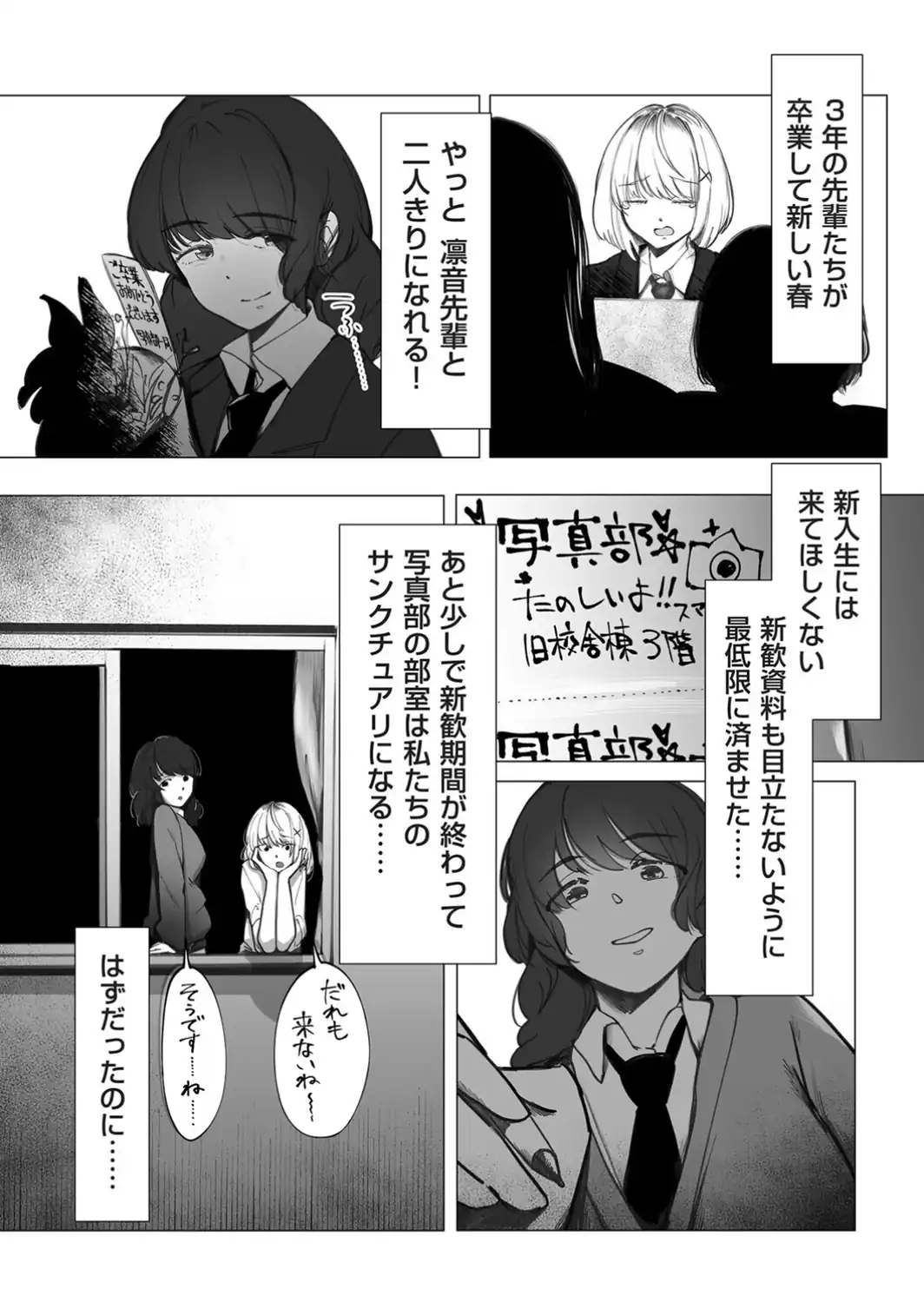 陰毛同好会2-サンプル画像4