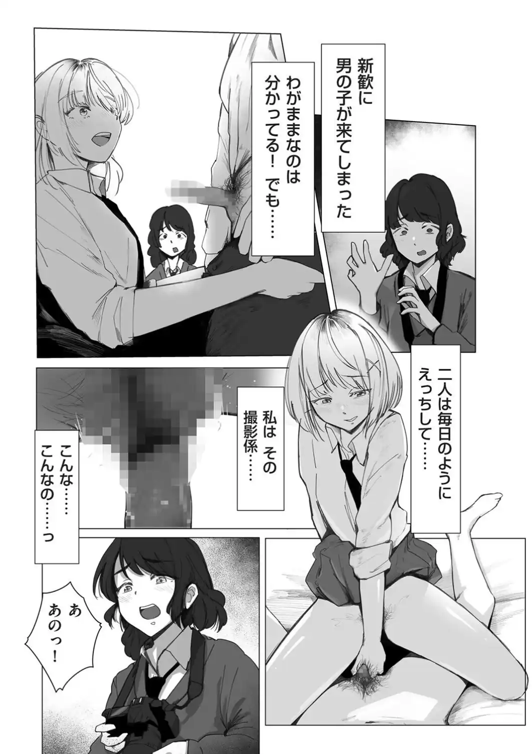 陰毛同好会2-サンプル画像5