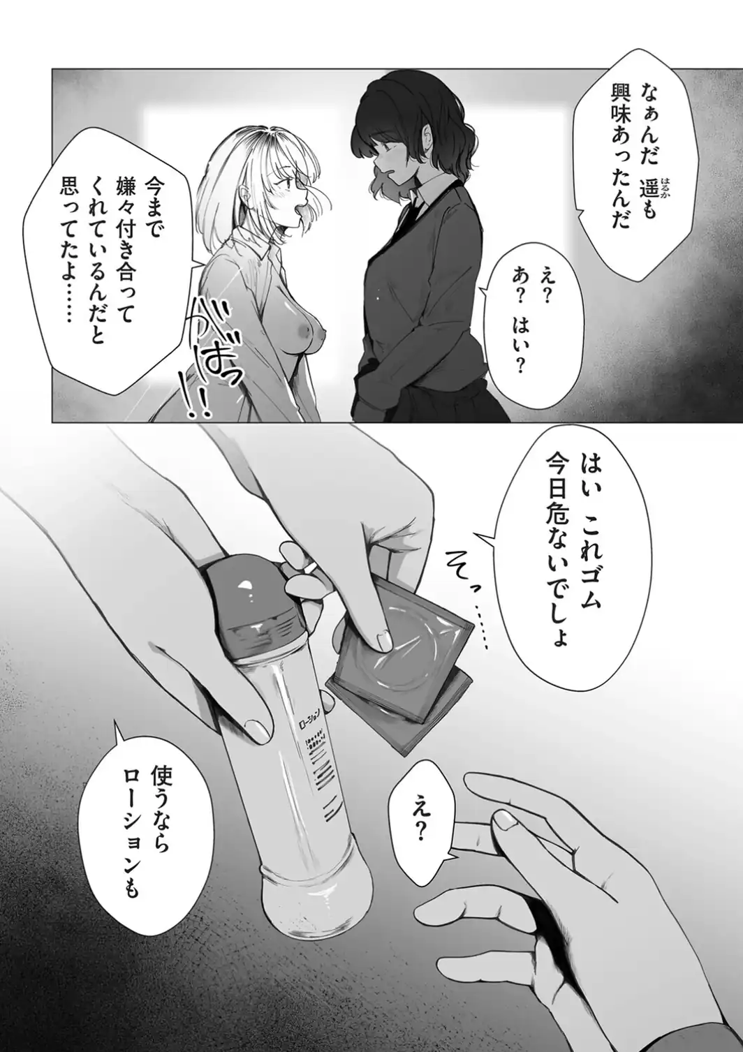 陰毛同好会2-サンプル画像7