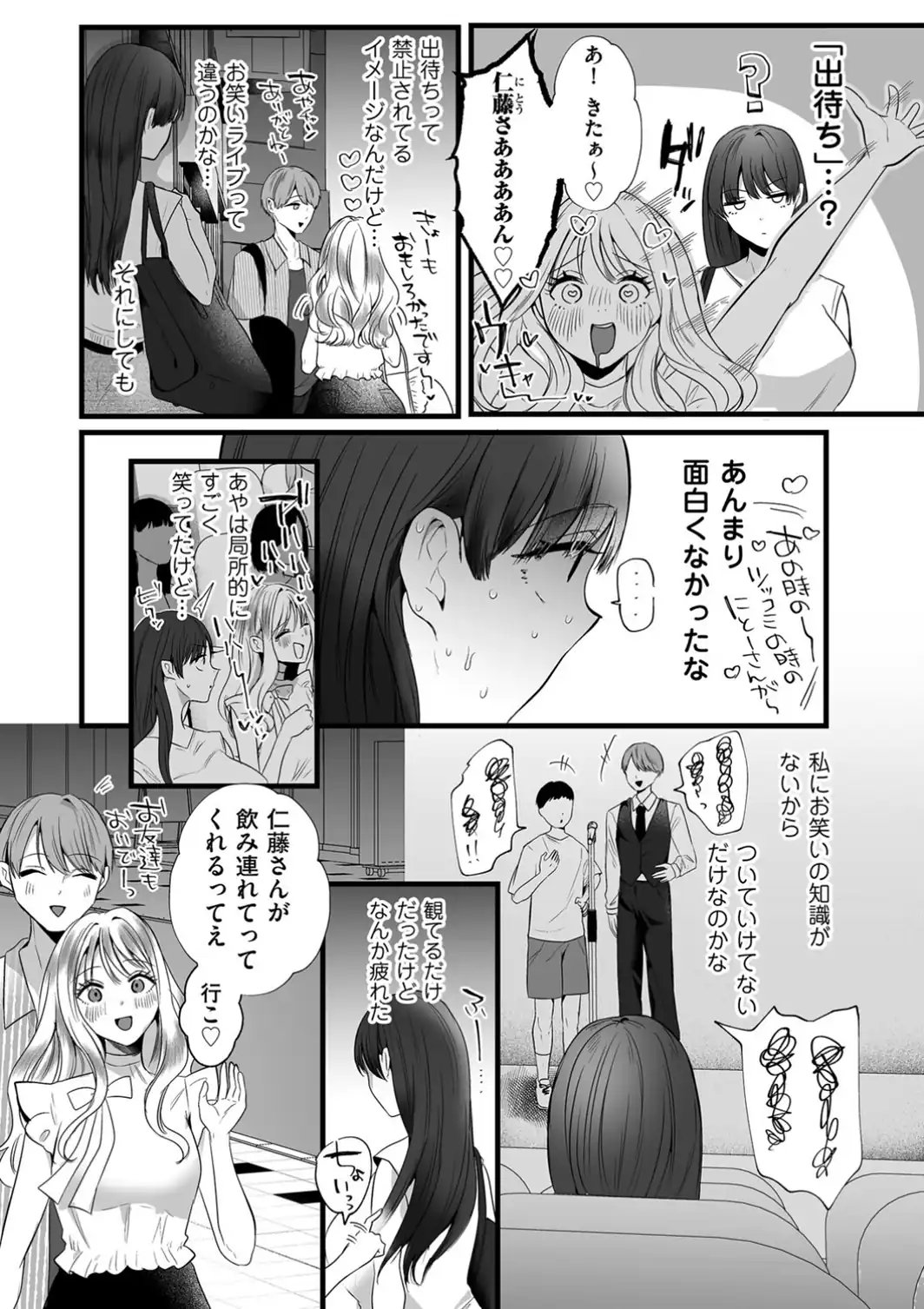 面白くなるための条件 第一話 天は一物のみを与える-サンプル画像2