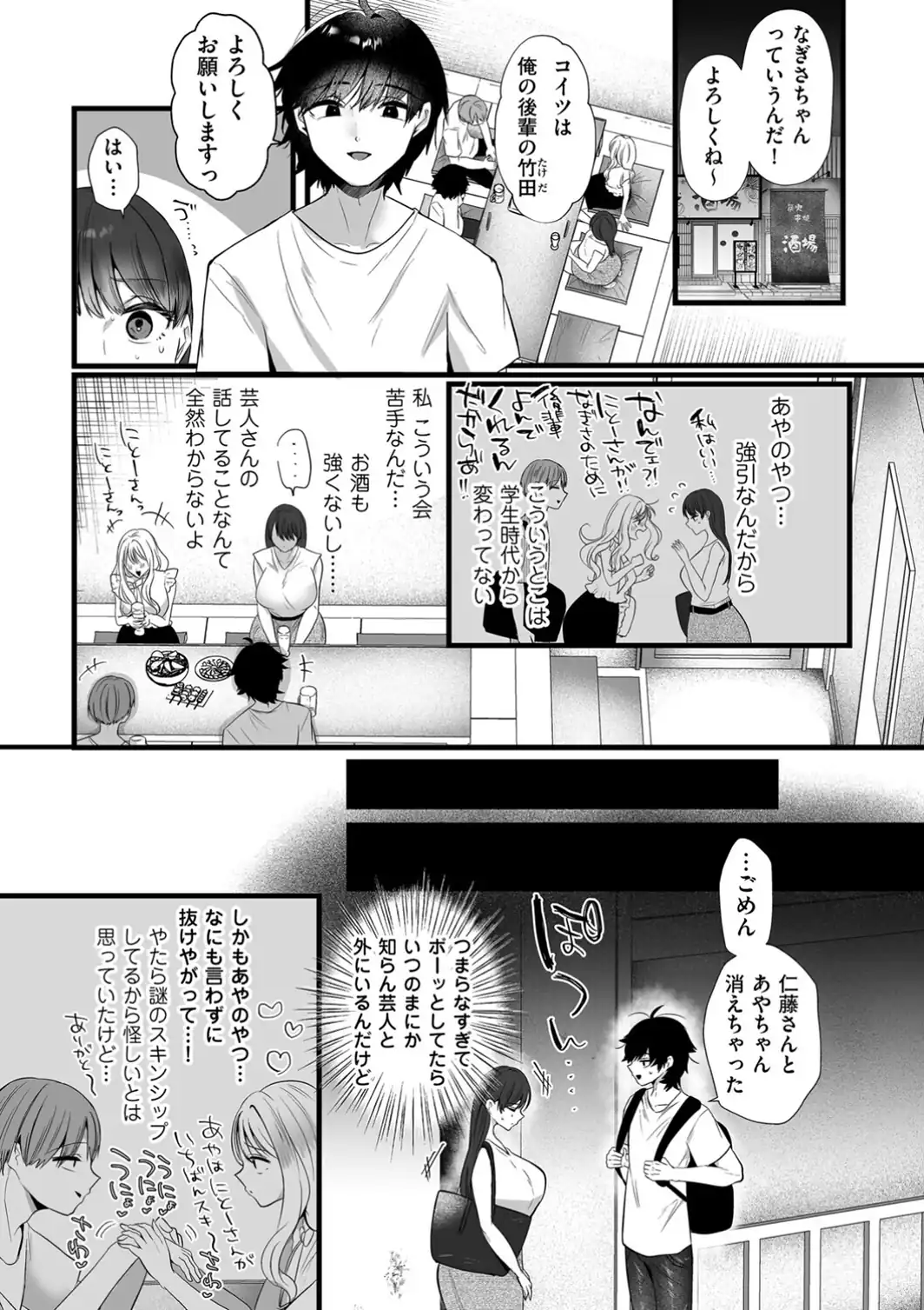 面白くなるための条件 第一話 天は一物のみを与える-サンプル画像3