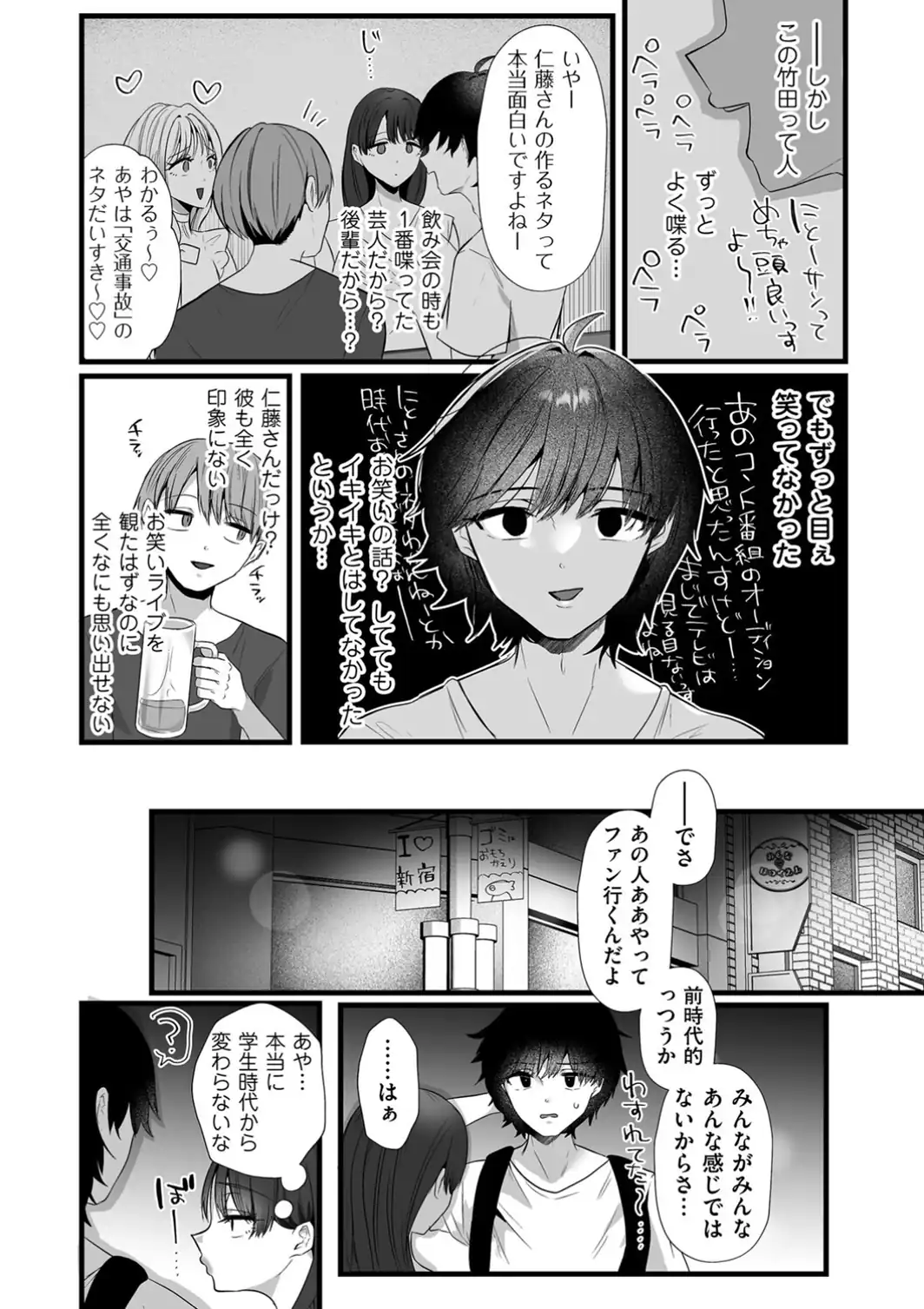 面白くなるための条件 第一話 天は一物のみを与える-サンプル画像4