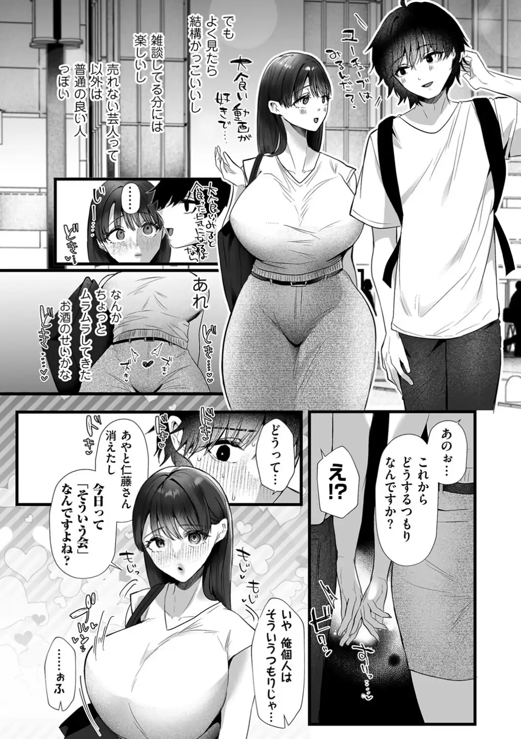 面白くなるための条件 第一話 天は一物のみを与える-サンプル画像7