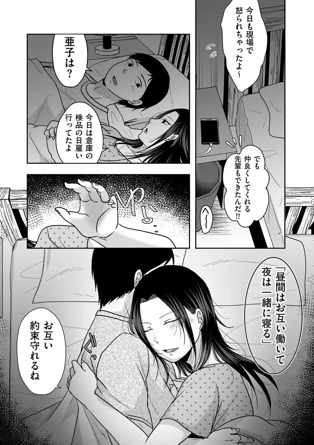 旦那は私が箱ヘルで働いていることを知らない-サンプル画像4